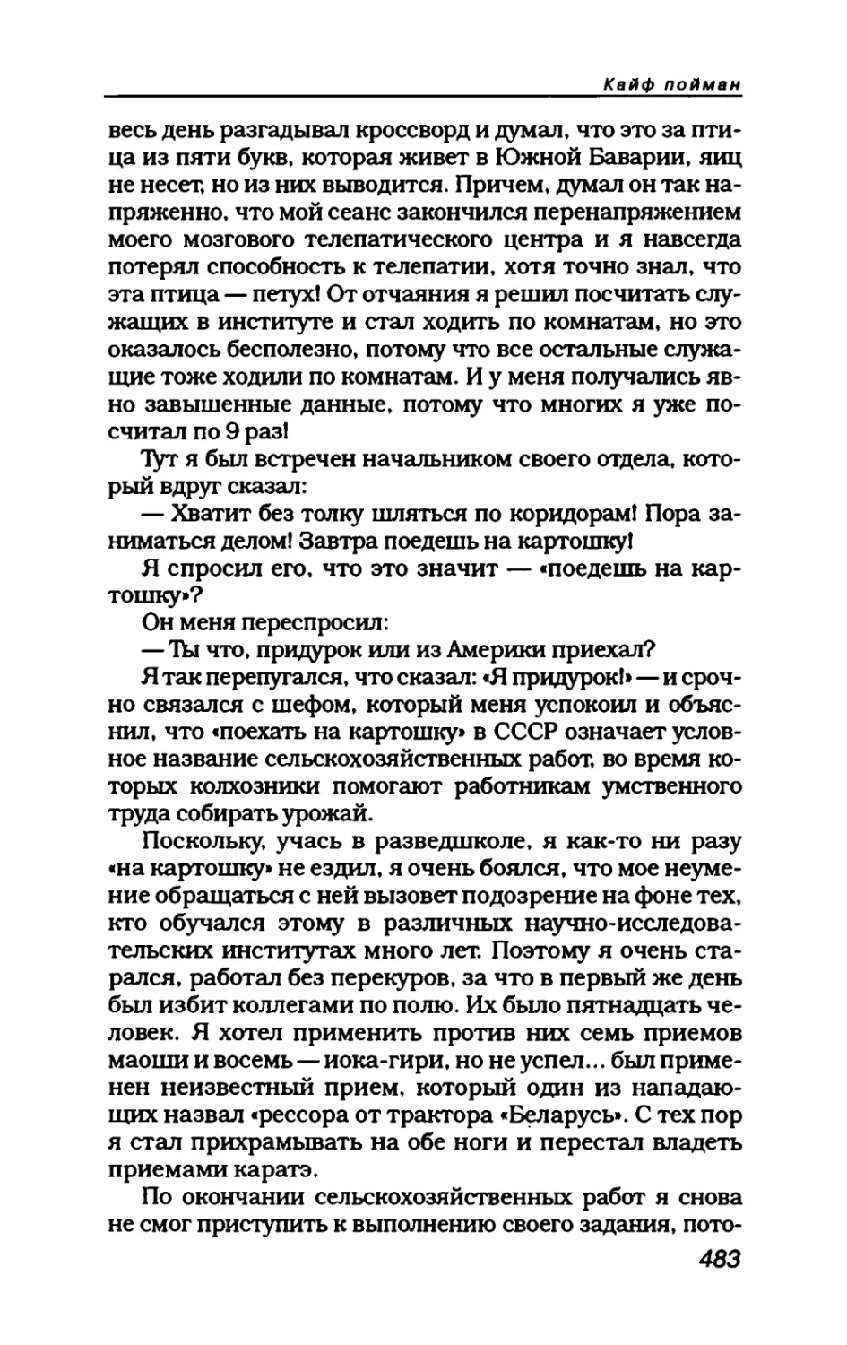 пародия асю 2_page0145_2R