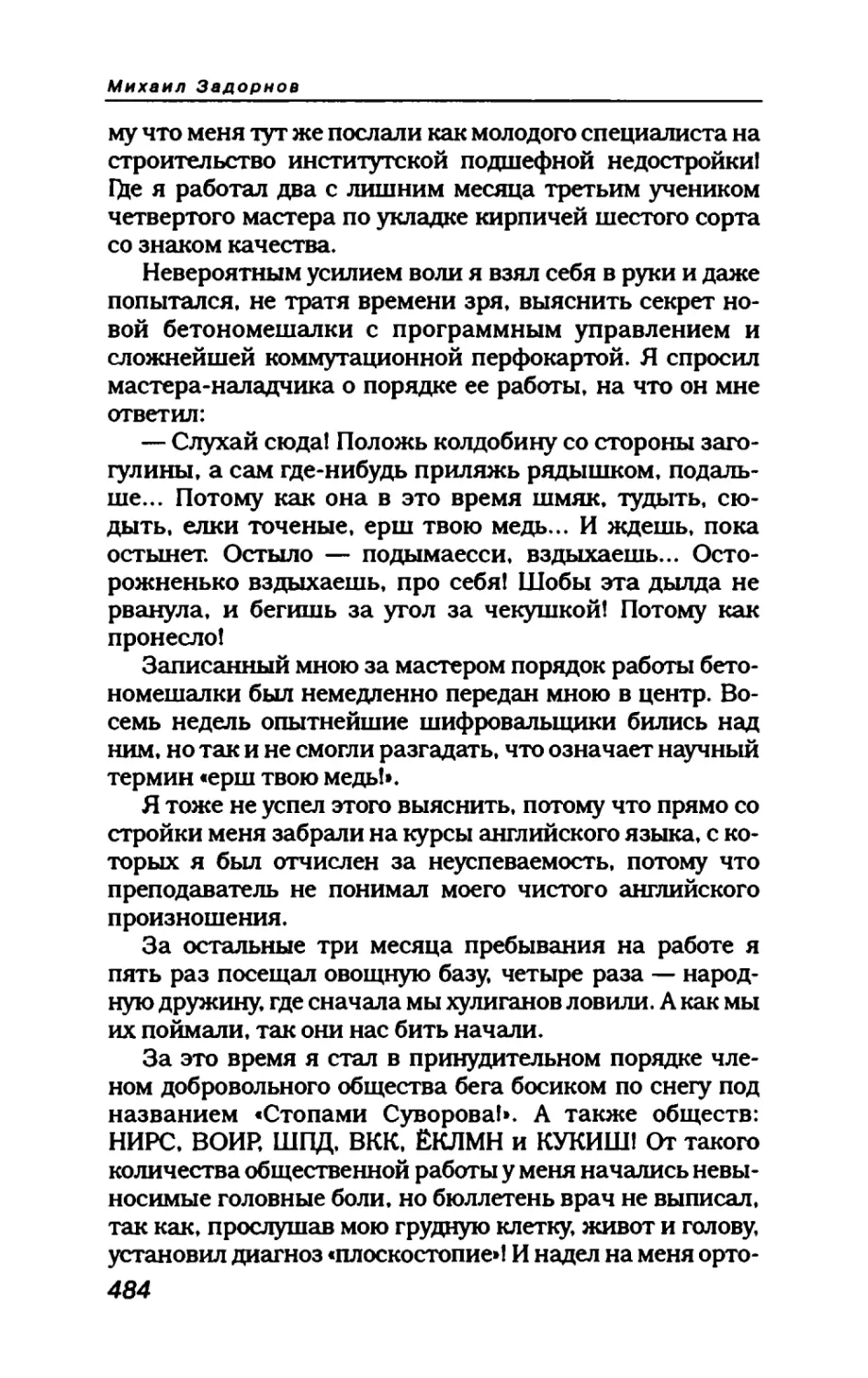 пародия асю 2_page0146_1L