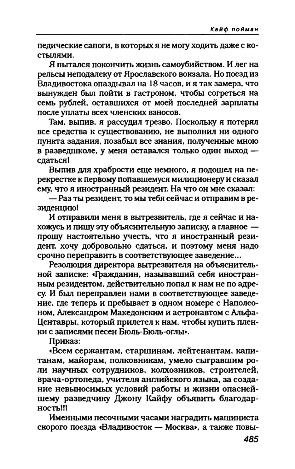 пародия асю 2_page0146_2R