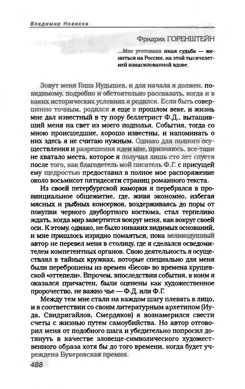 пародия асю 2_page0148_1L