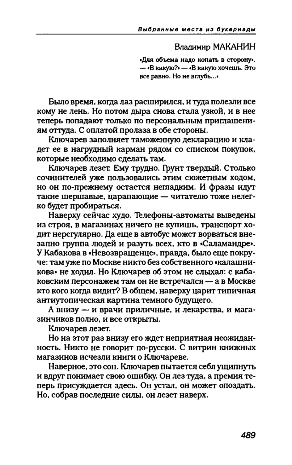 пародия асю 2_page0148_2R