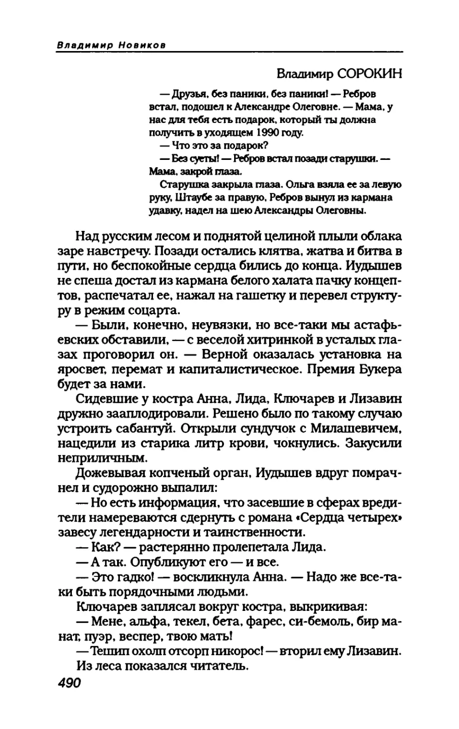 пародия асю 2_page0149_1L