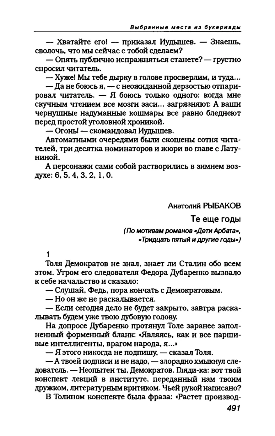 пародия асю 2_page0149_2R