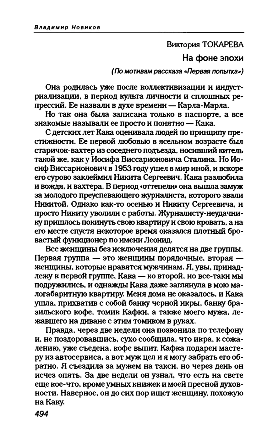 пародия асю 2_page0151_1L