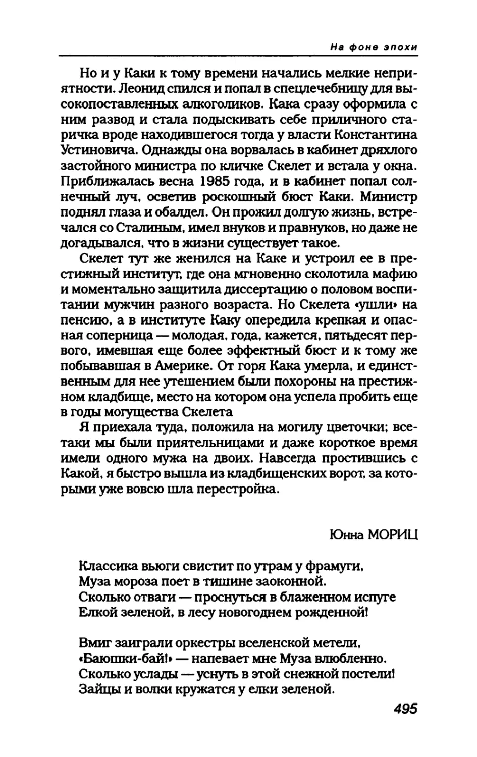 пародия асю 2_page0151_2R