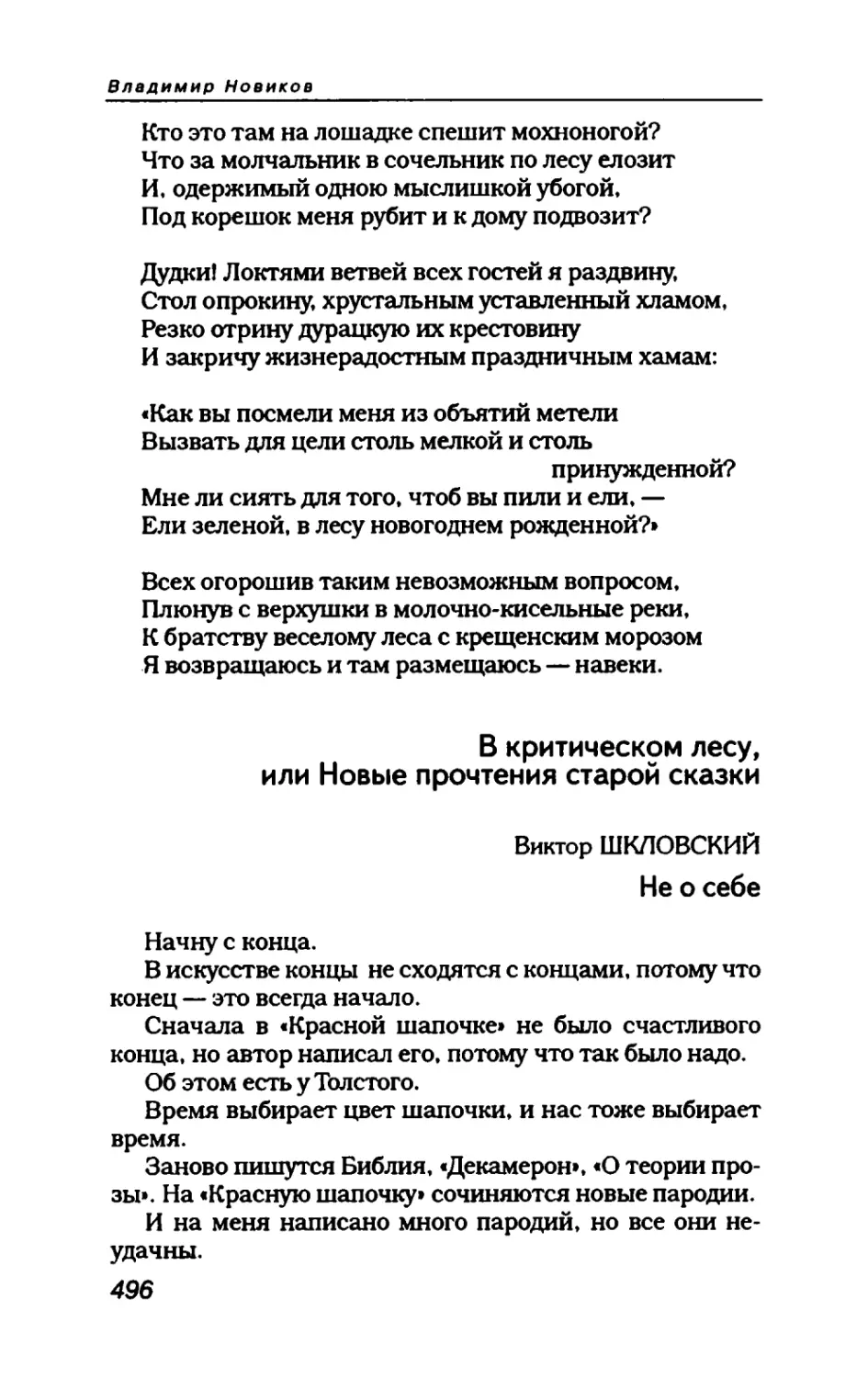 пародия асю 2_page0152_1L