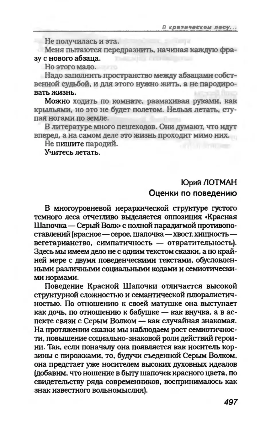 пародия асю 2_page0152_2R