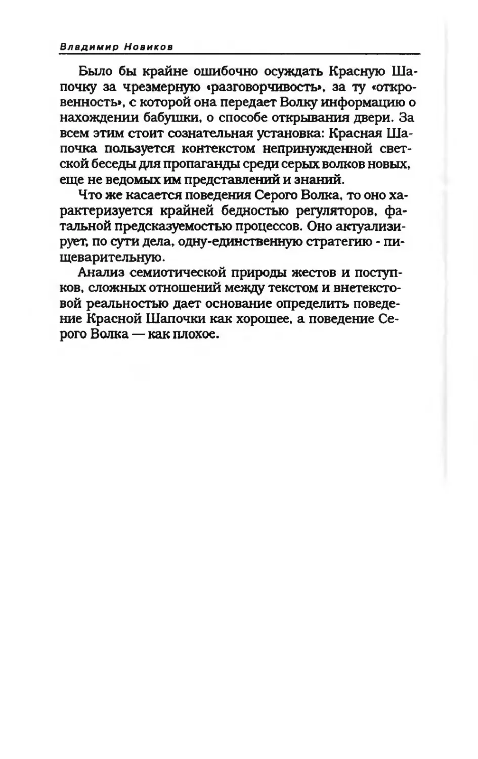 пародия асю 2_page0153_1L