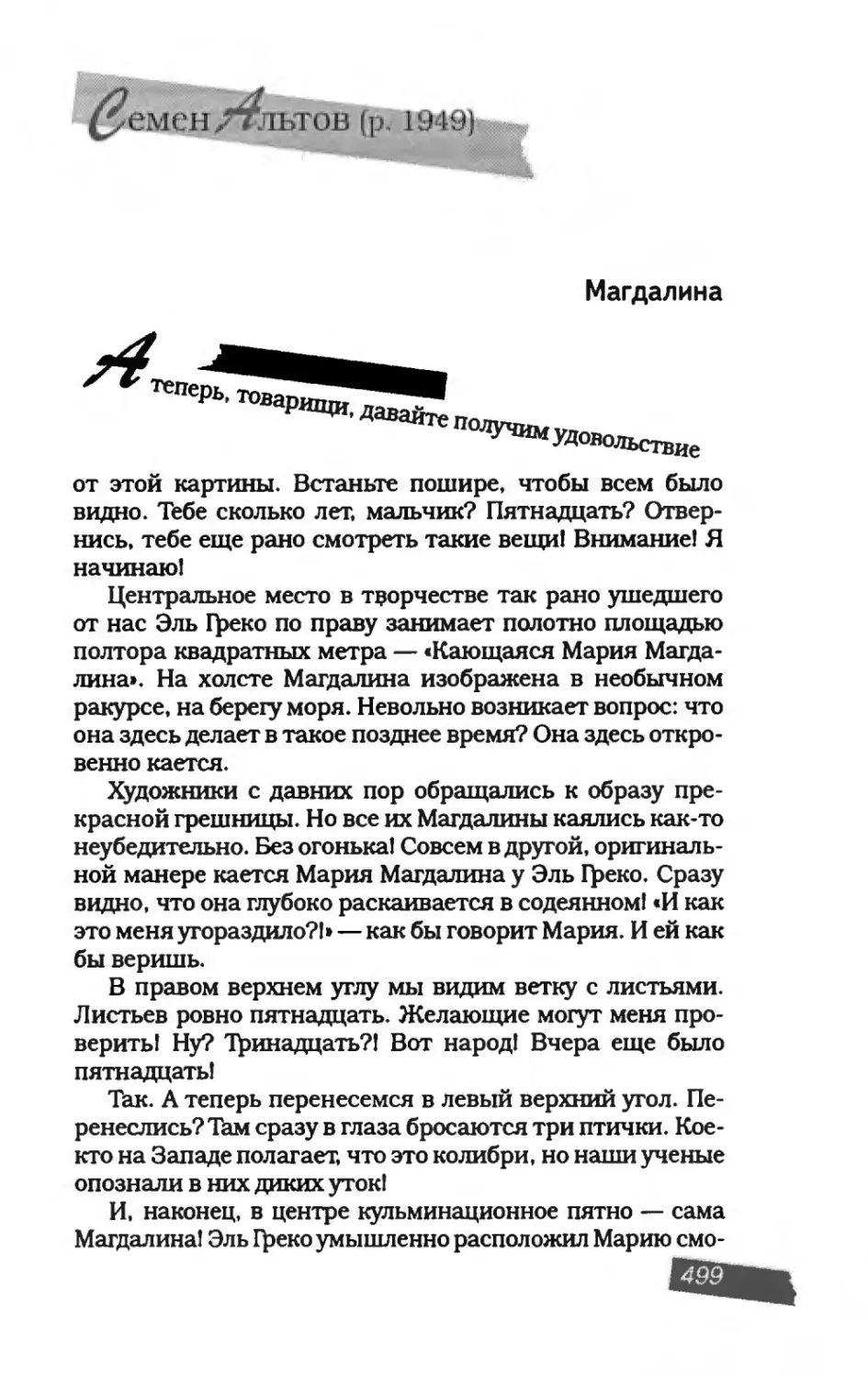 пародия асю 2_page0153_2R