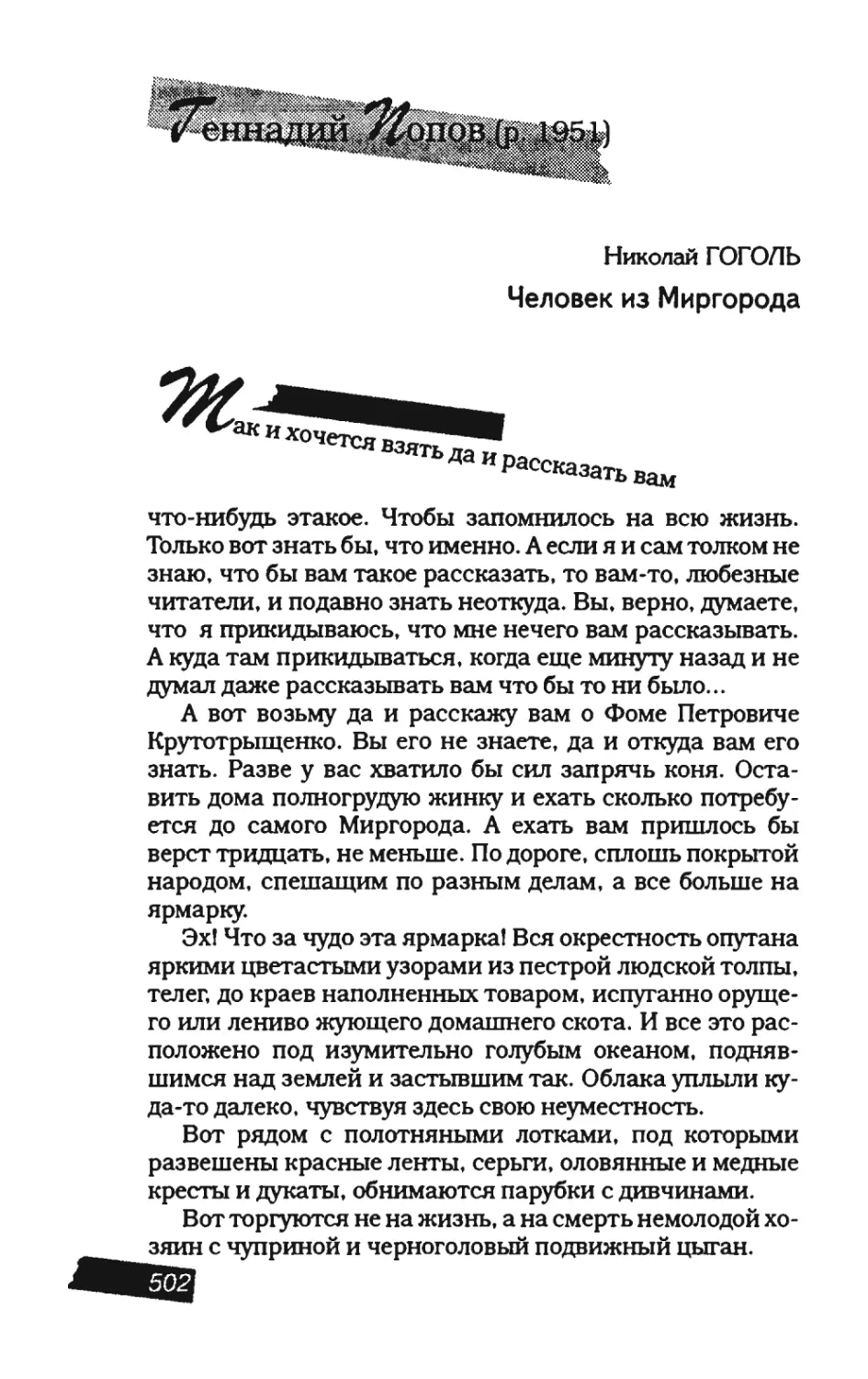 пародия асю 2_page0155_1L