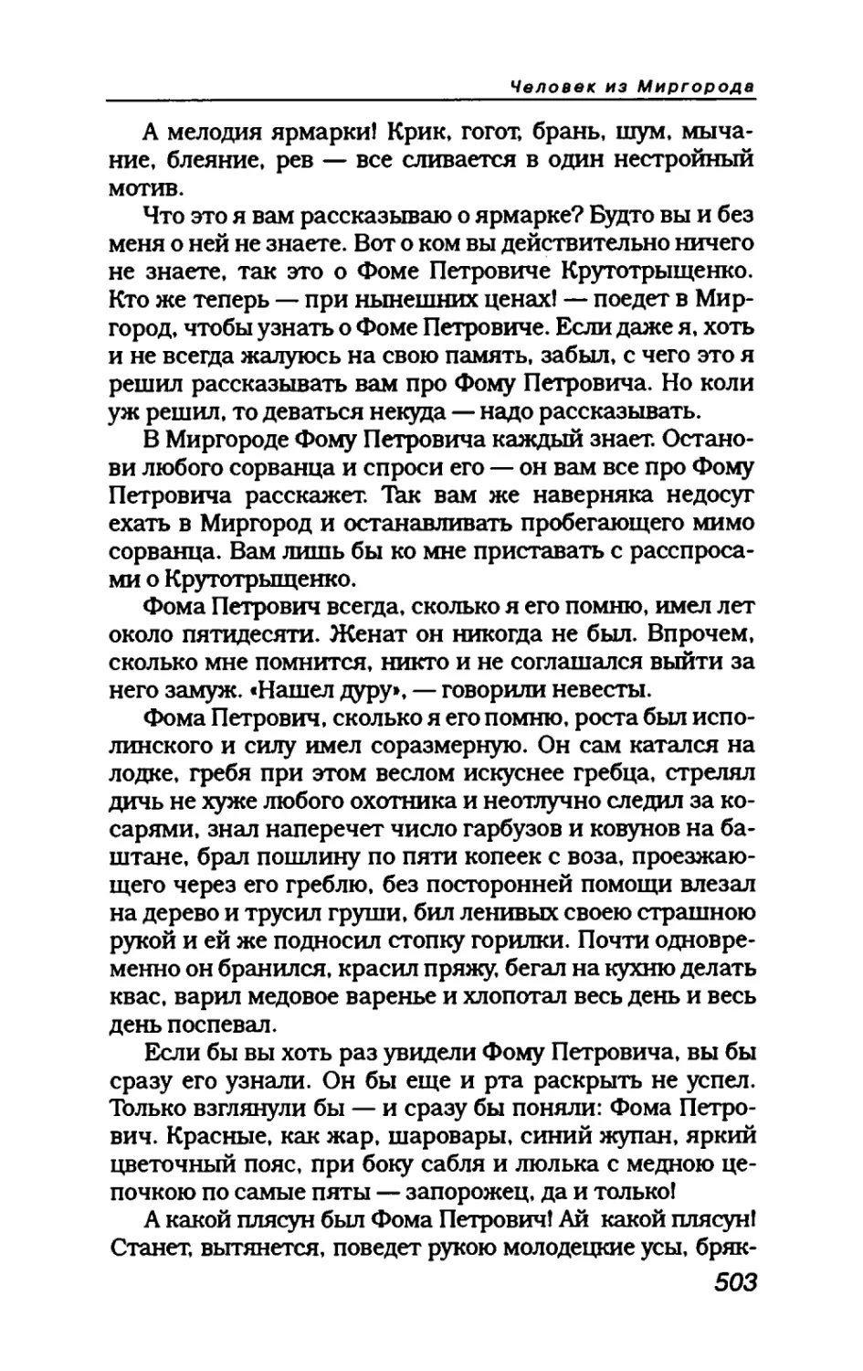 пародия асю 2_page0155_2R