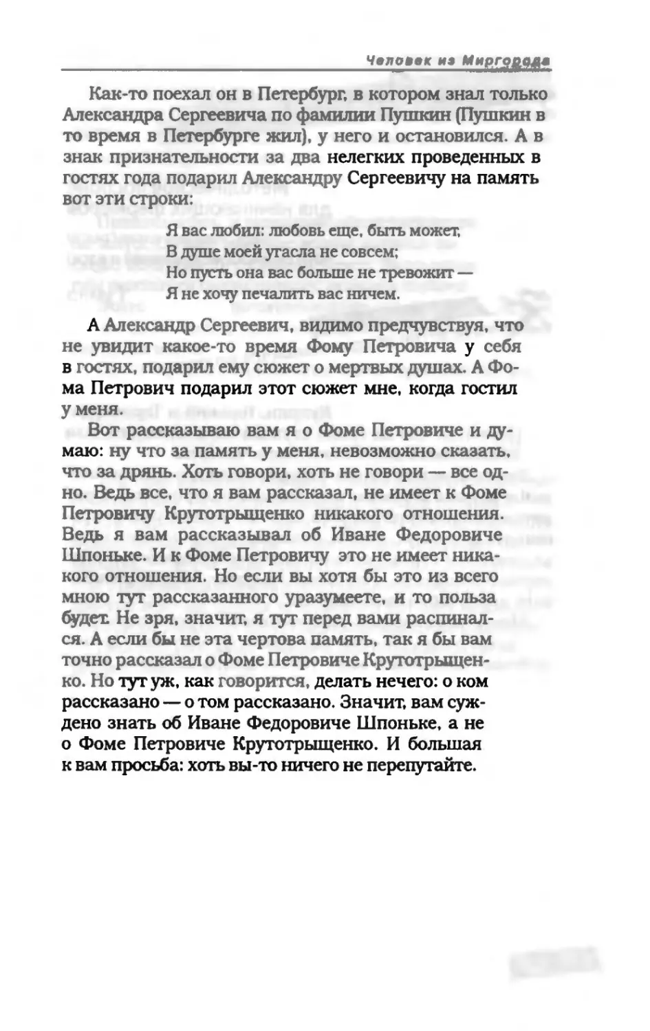 пародия асю 2_page0156_2R