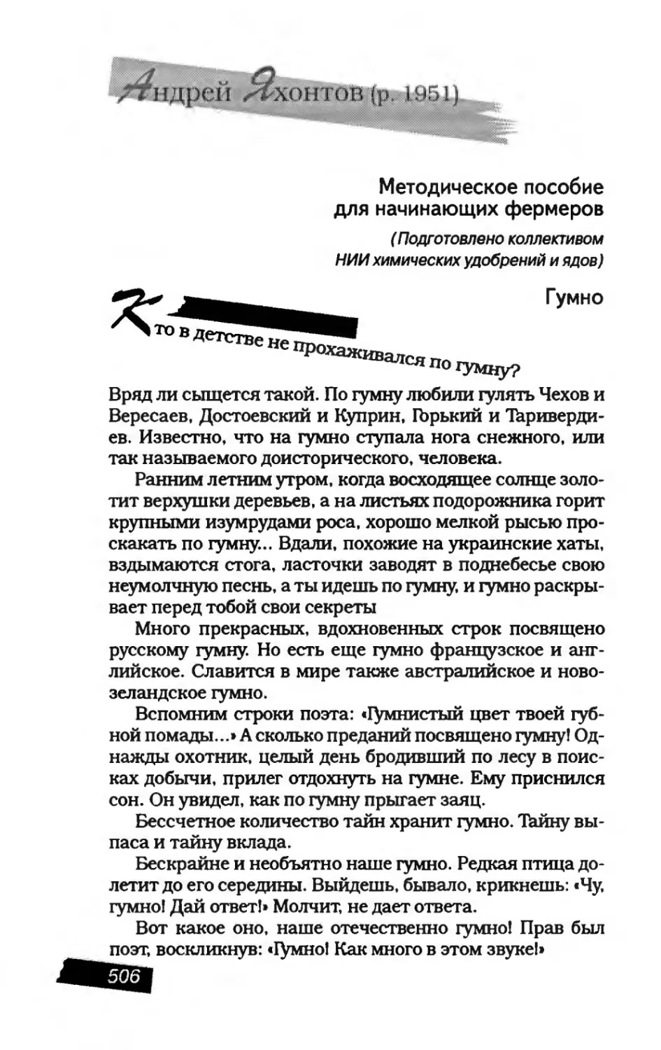 пародия асю 2_page0157_1L