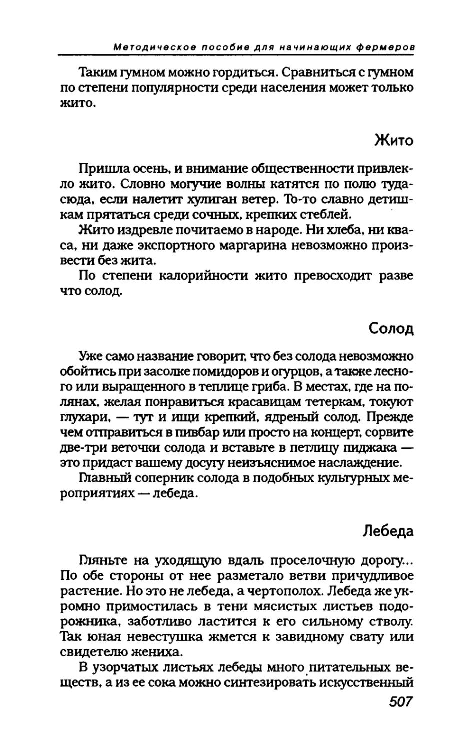 пародия асю 2_page0157_2R