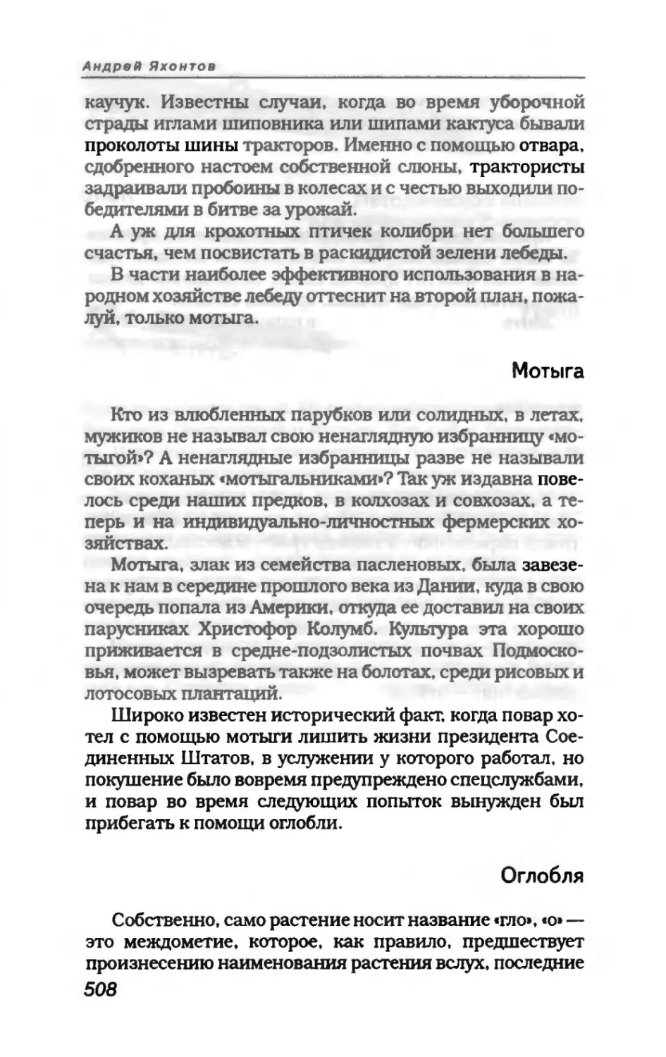 пародия асю 2_page0158_1L