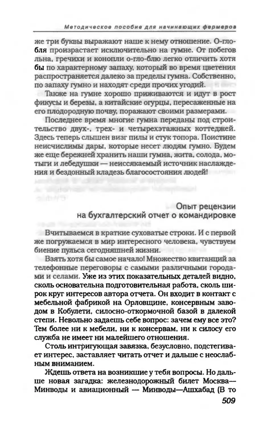 пародия асю 2_page0158_2R