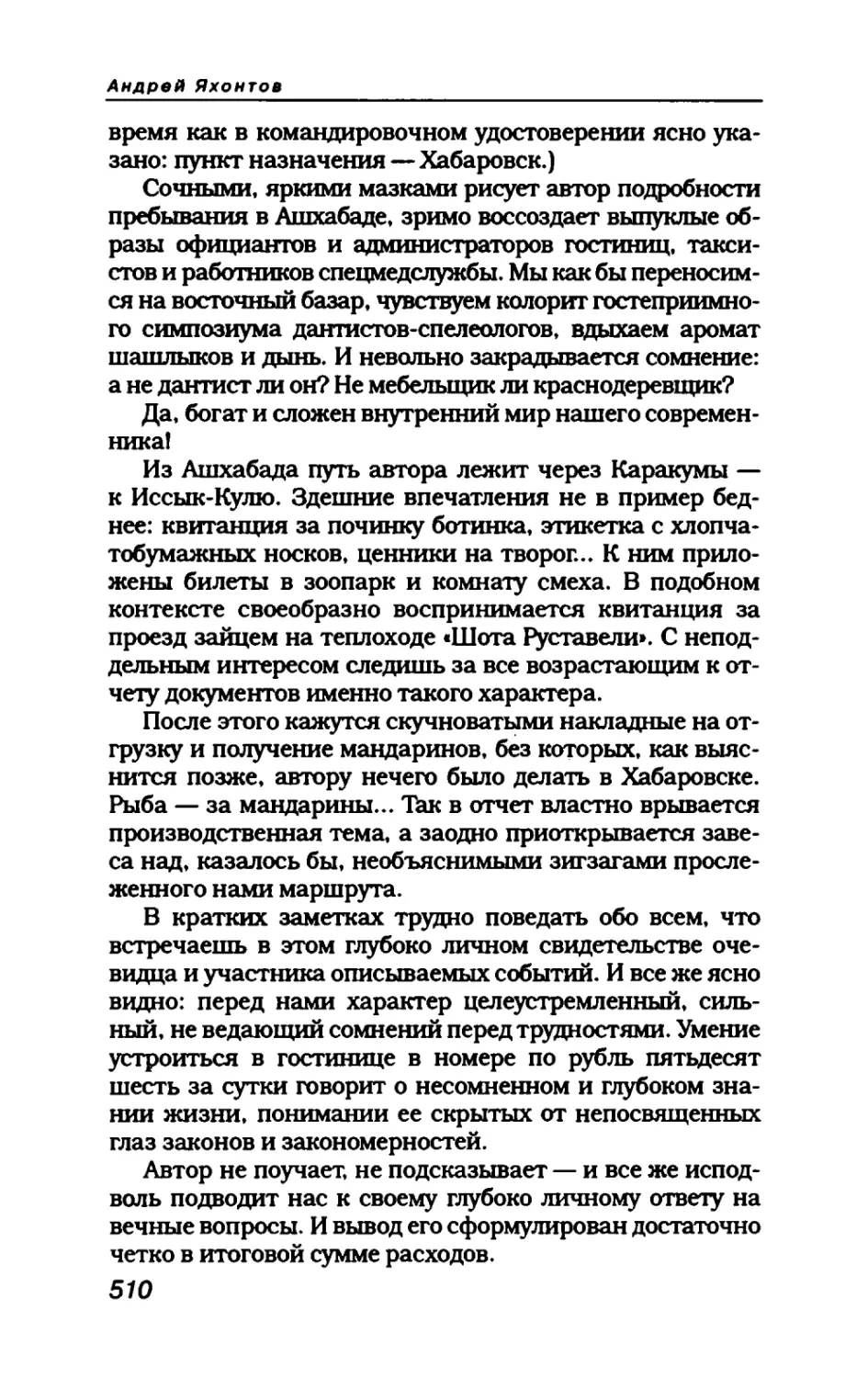 пародия асю 2_page0159_1L