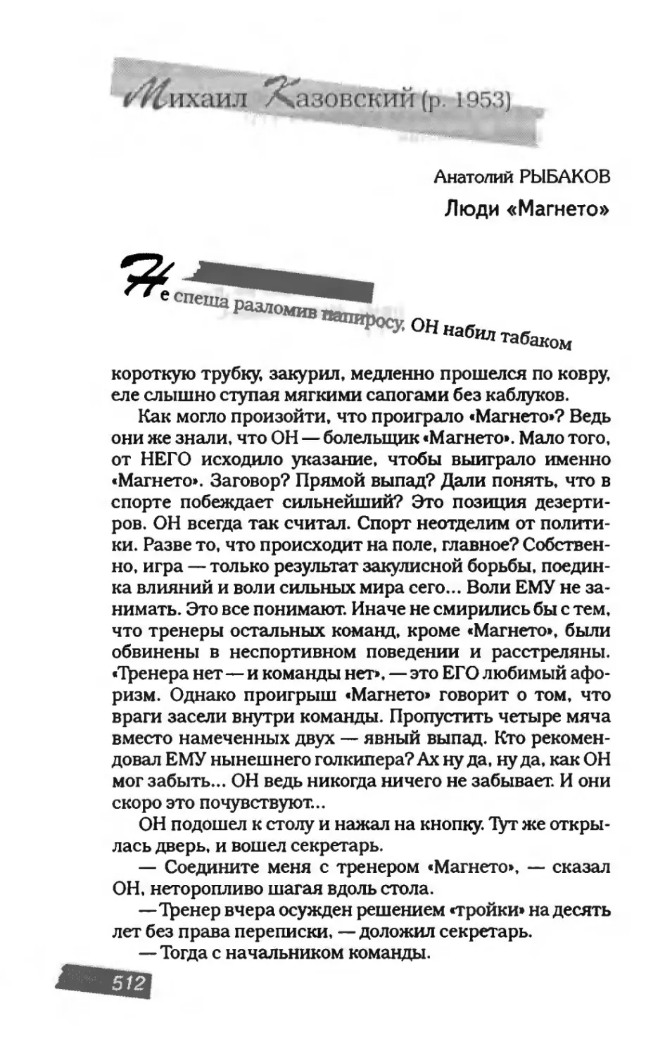 пародия асю 2_page0160_1L