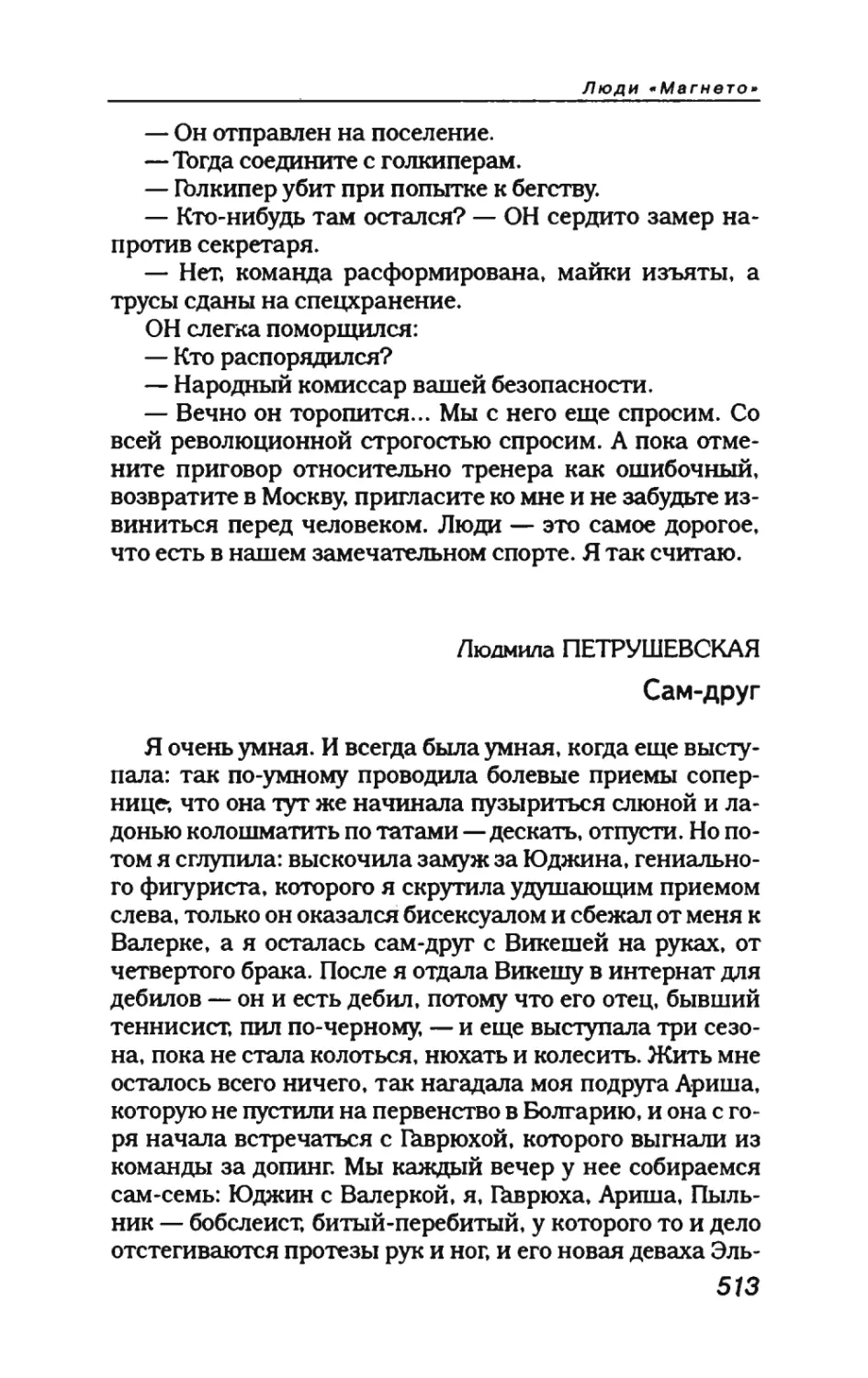 пародия асю 2_page0160_2R