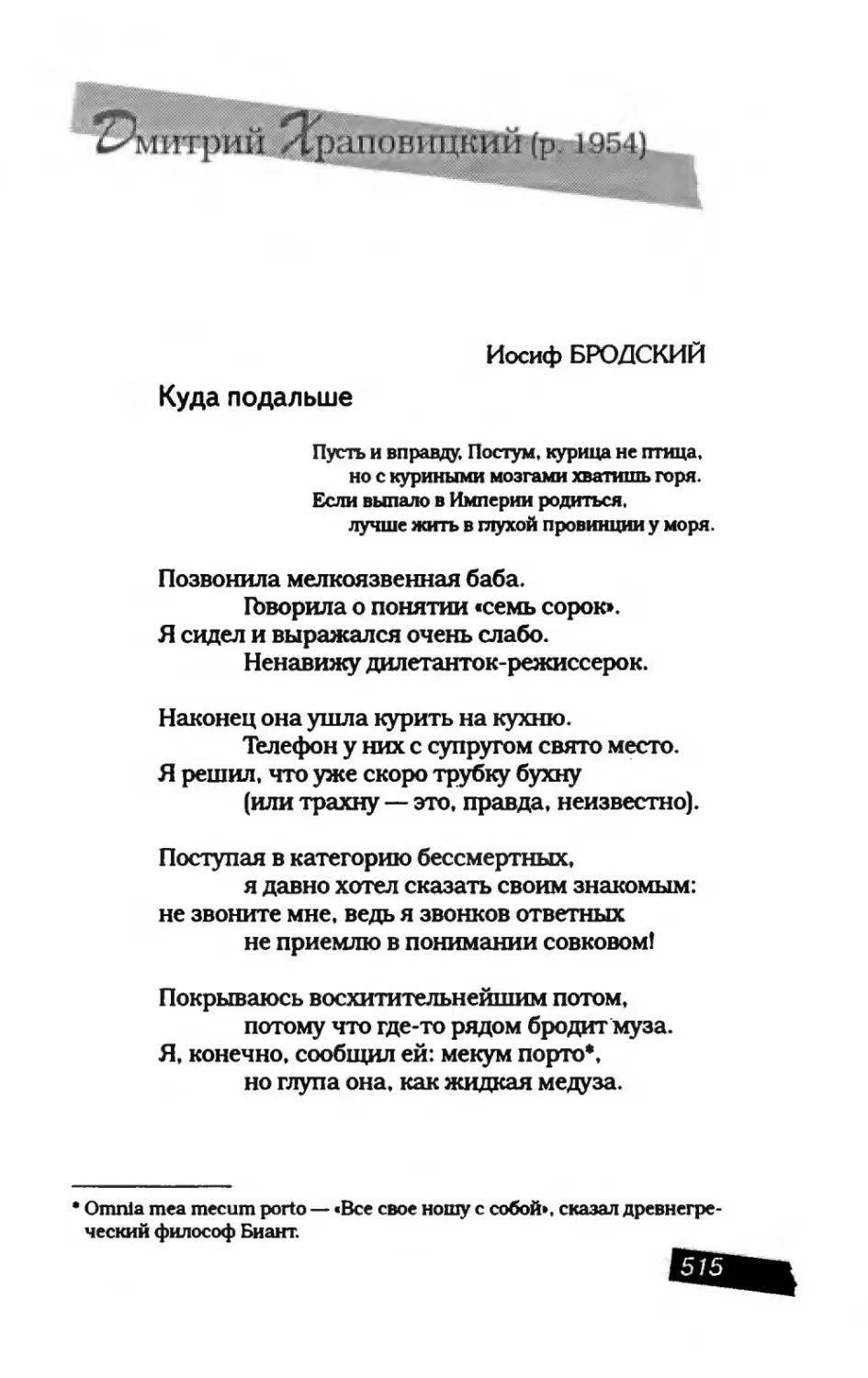 пародия асю 2_page0161_2R