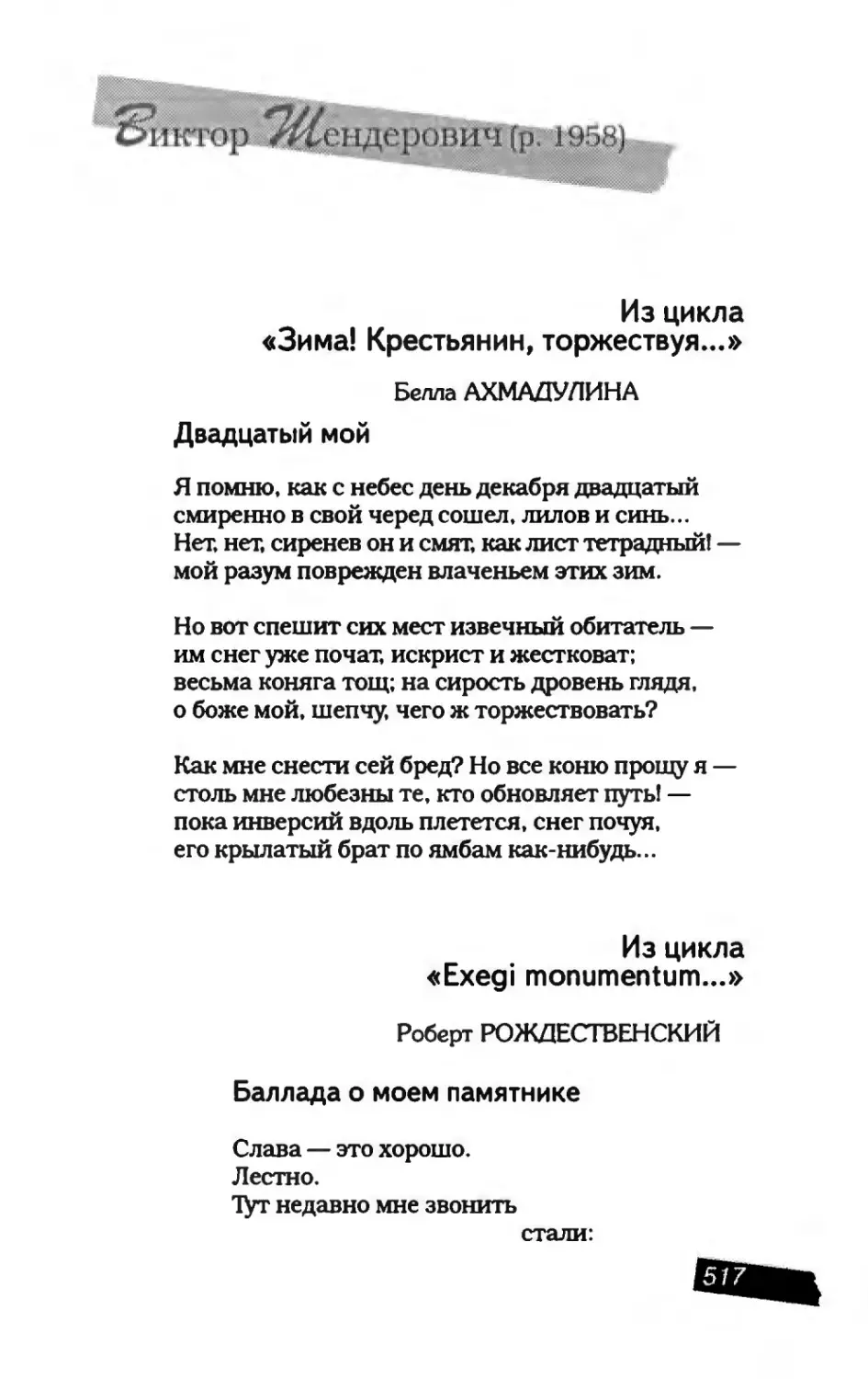 пародия асю 2_page0162_2R