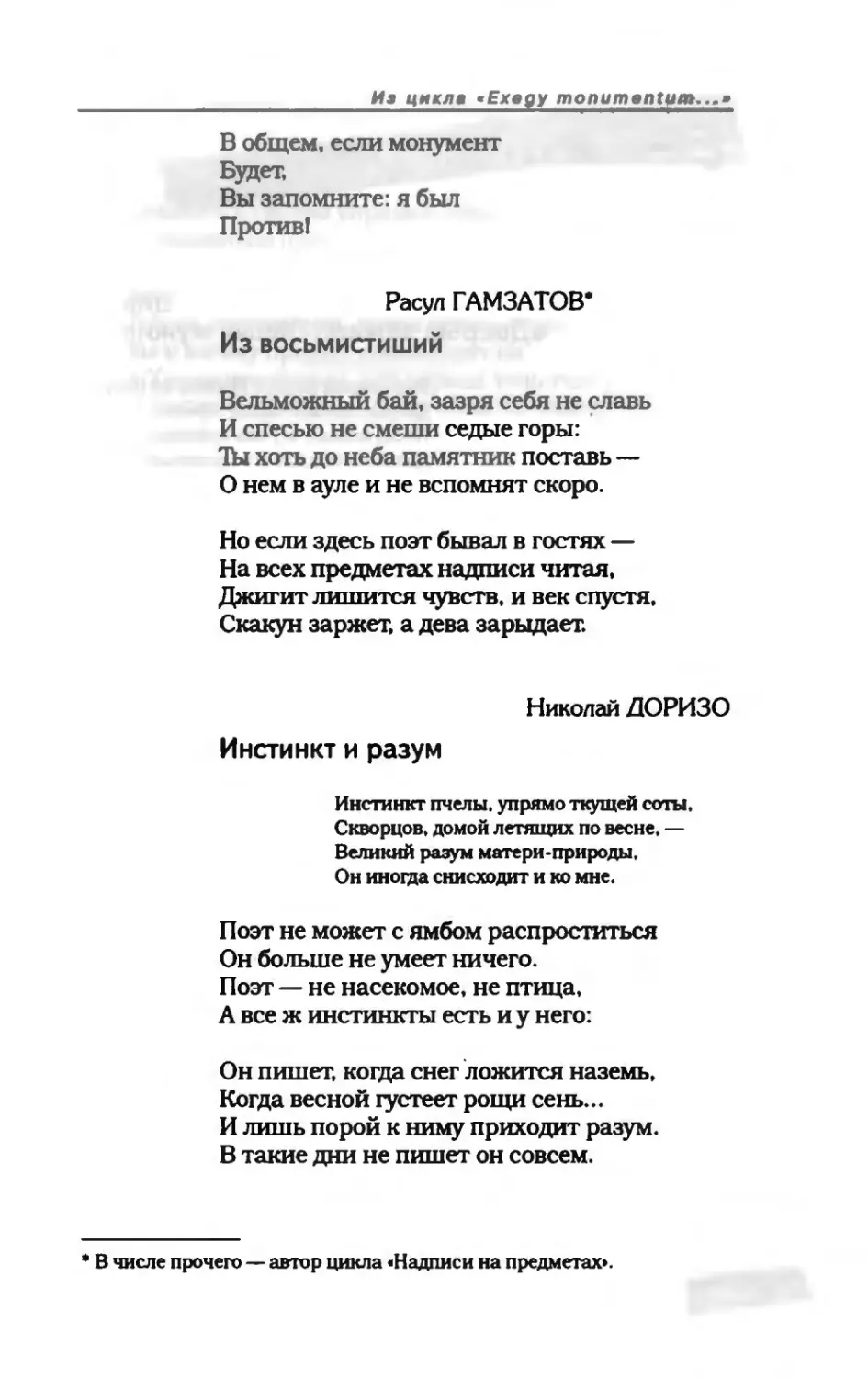 пародия асю 2_page0163_2R