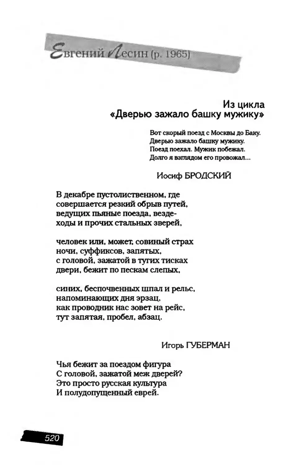 пародия асю 2_page0164_1L