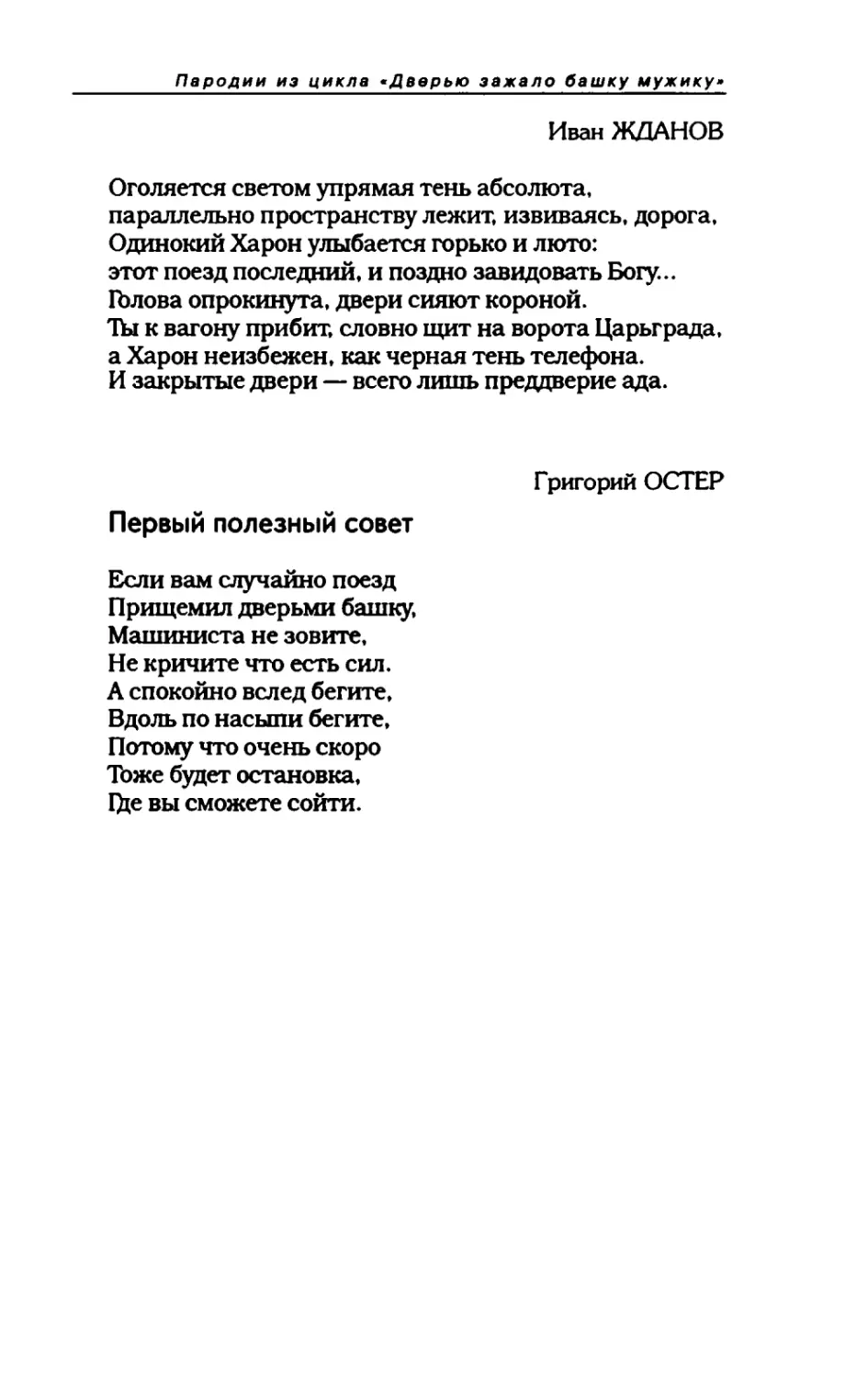 пародия асю 2_page0164_2R