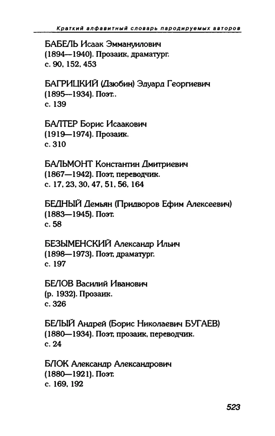 пародия асю 2_page0165_2R