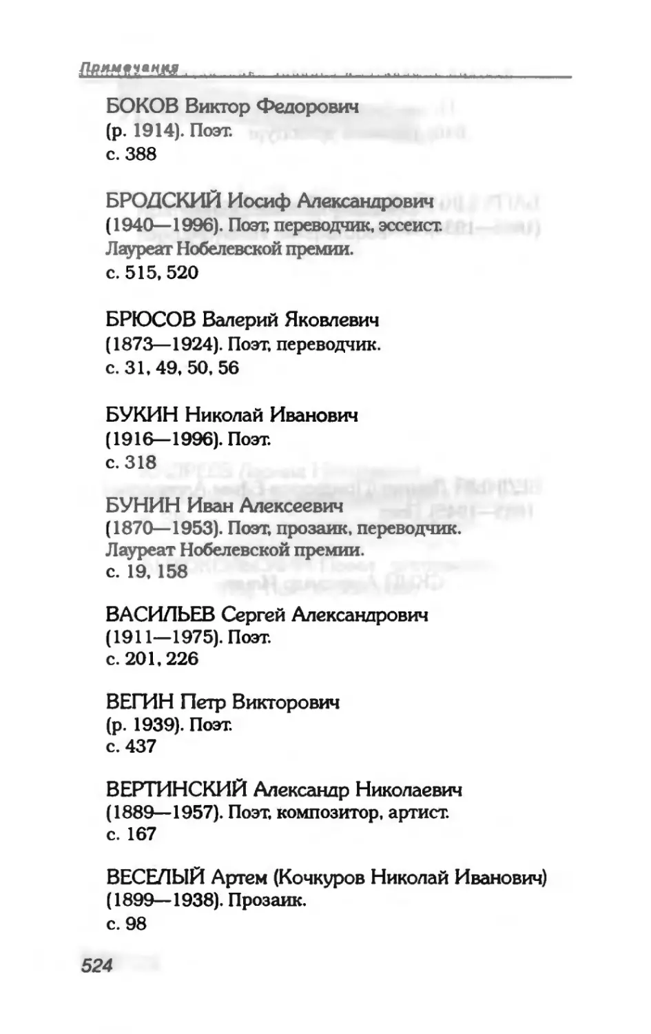 пародия асю 2_page0166_1L