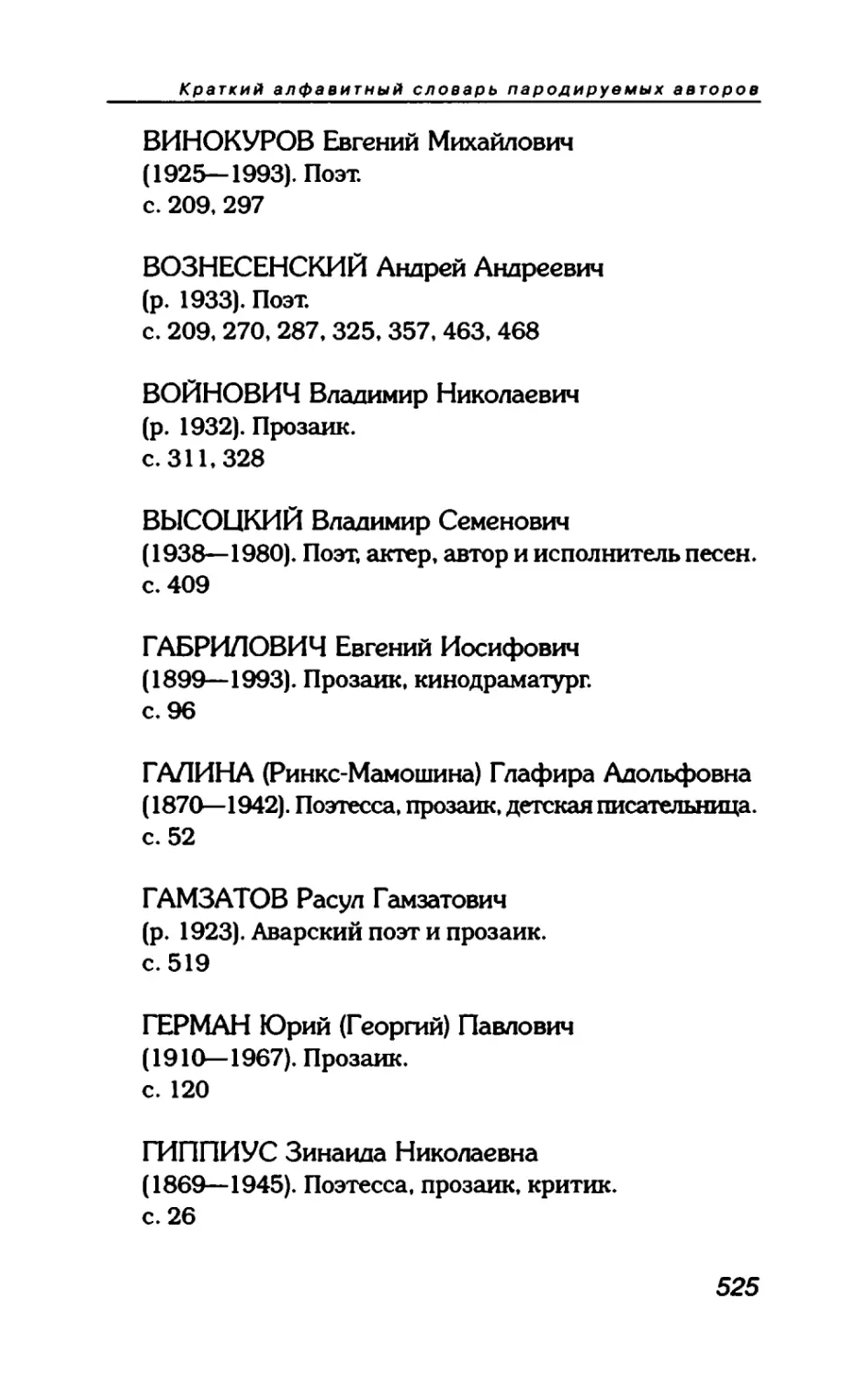 пародия асю 2_page0166_2R