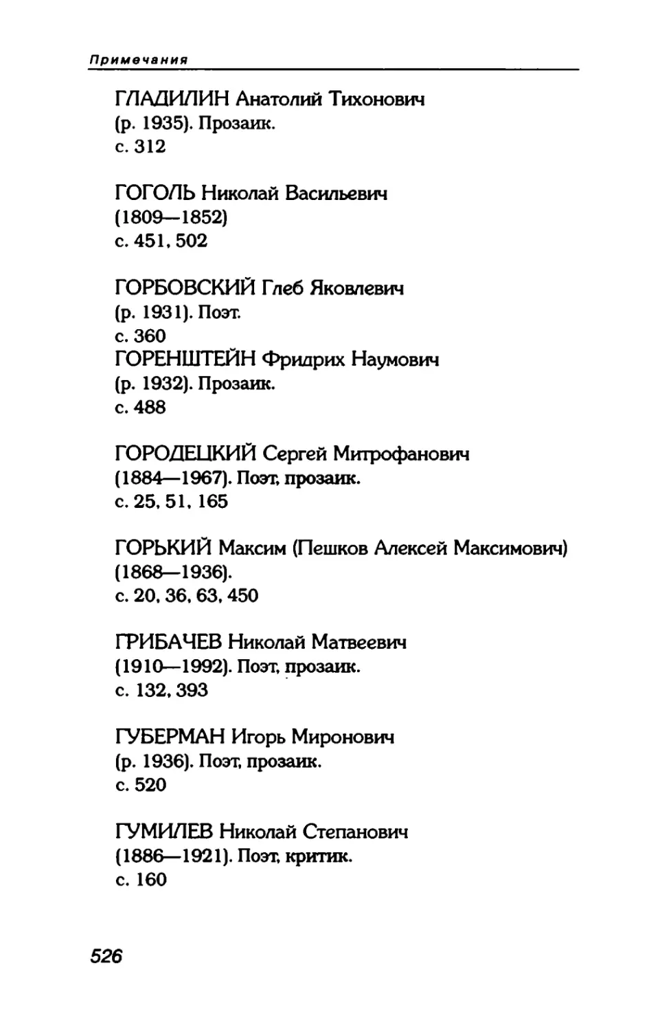 пародия асю 2_page0167_1L