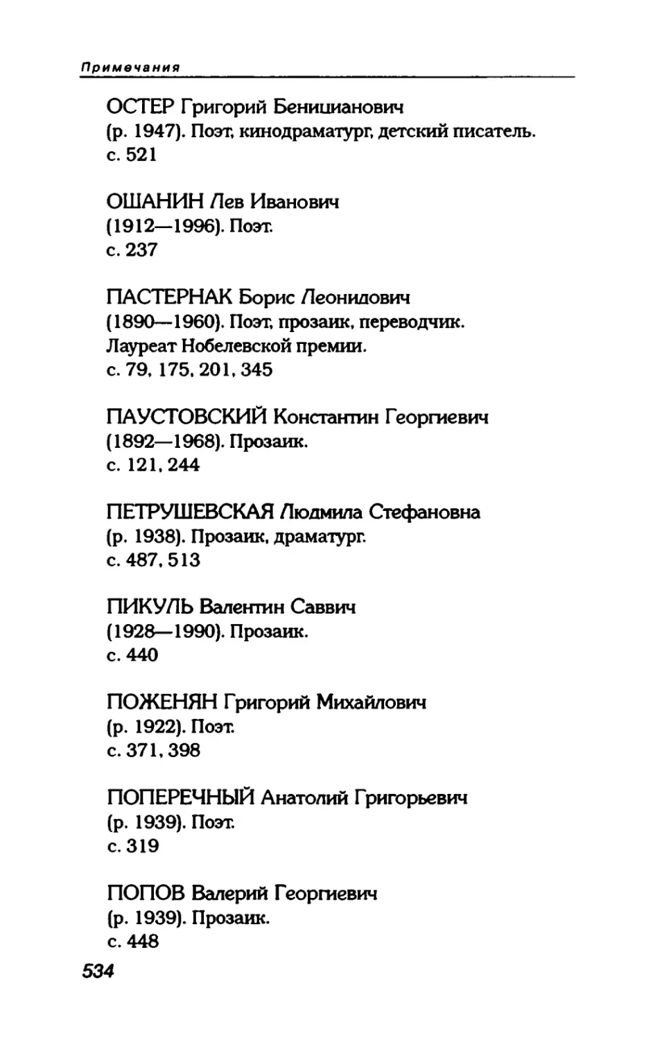 пародия асю 2_page0171_1L