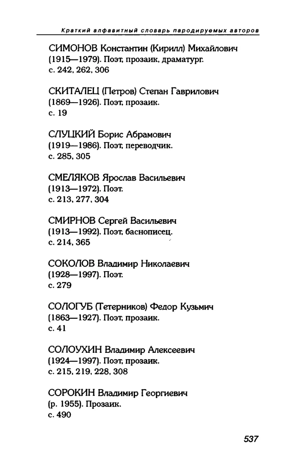 пародия асю 2_page0172_2R