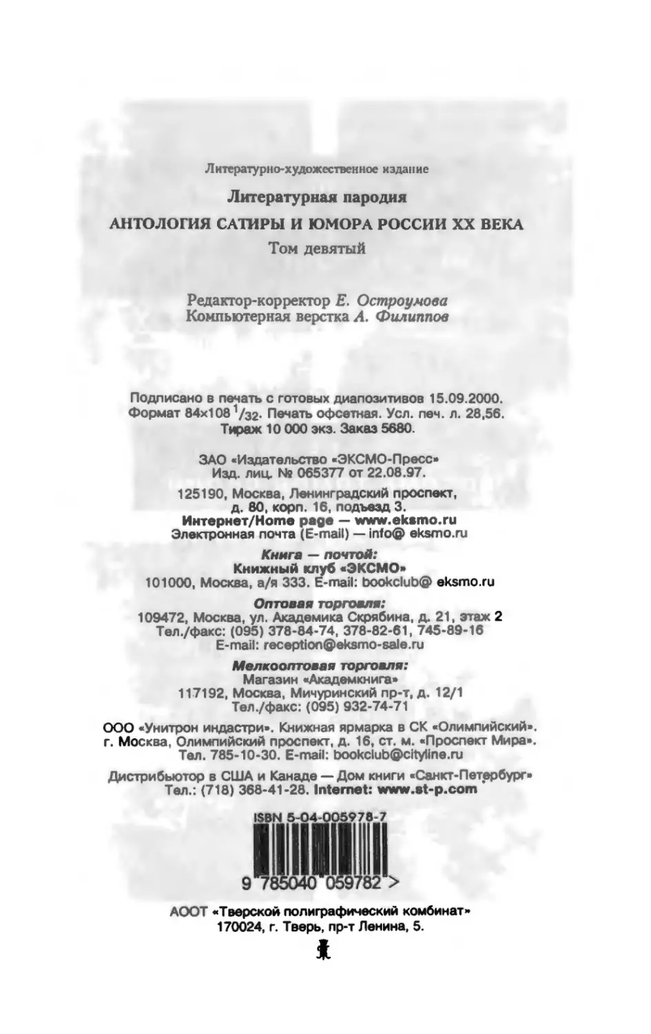 пародия асю 2_page0174_2R