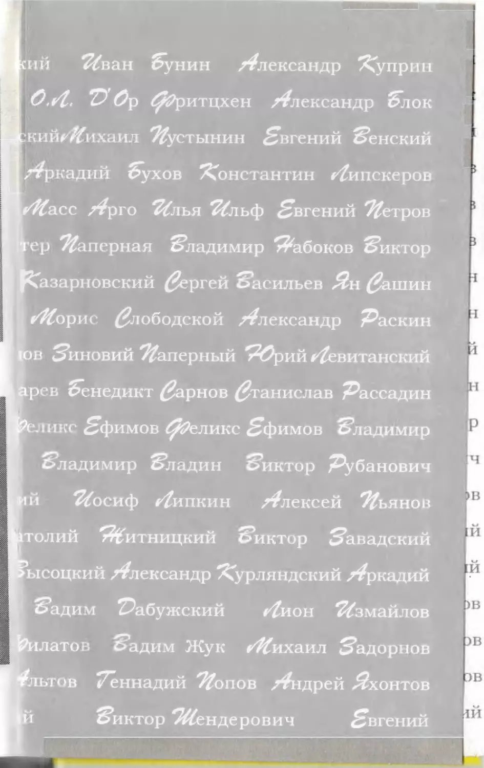 пародия асю 2_page0176_2R