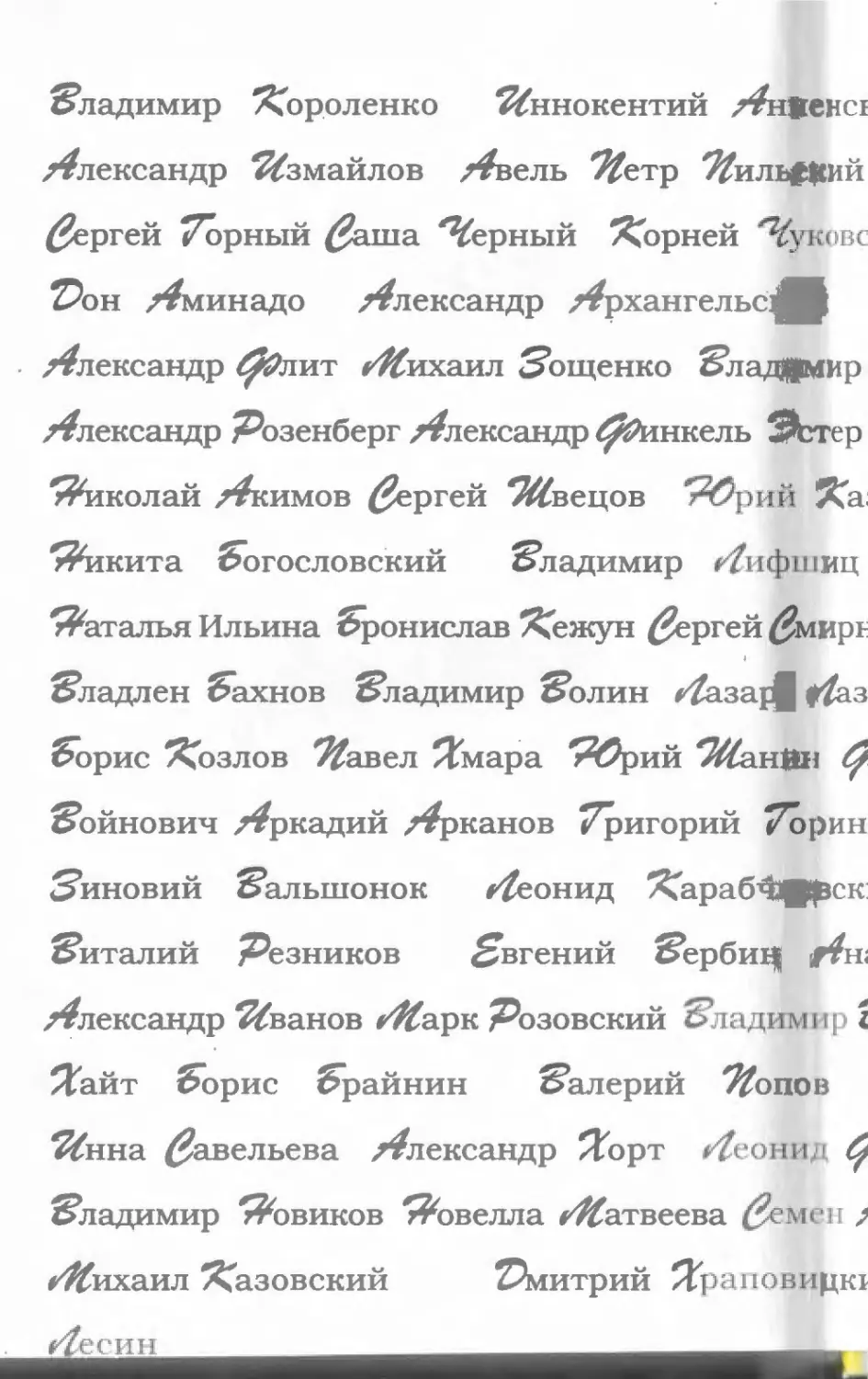 пародия асю 2_page0177_1L