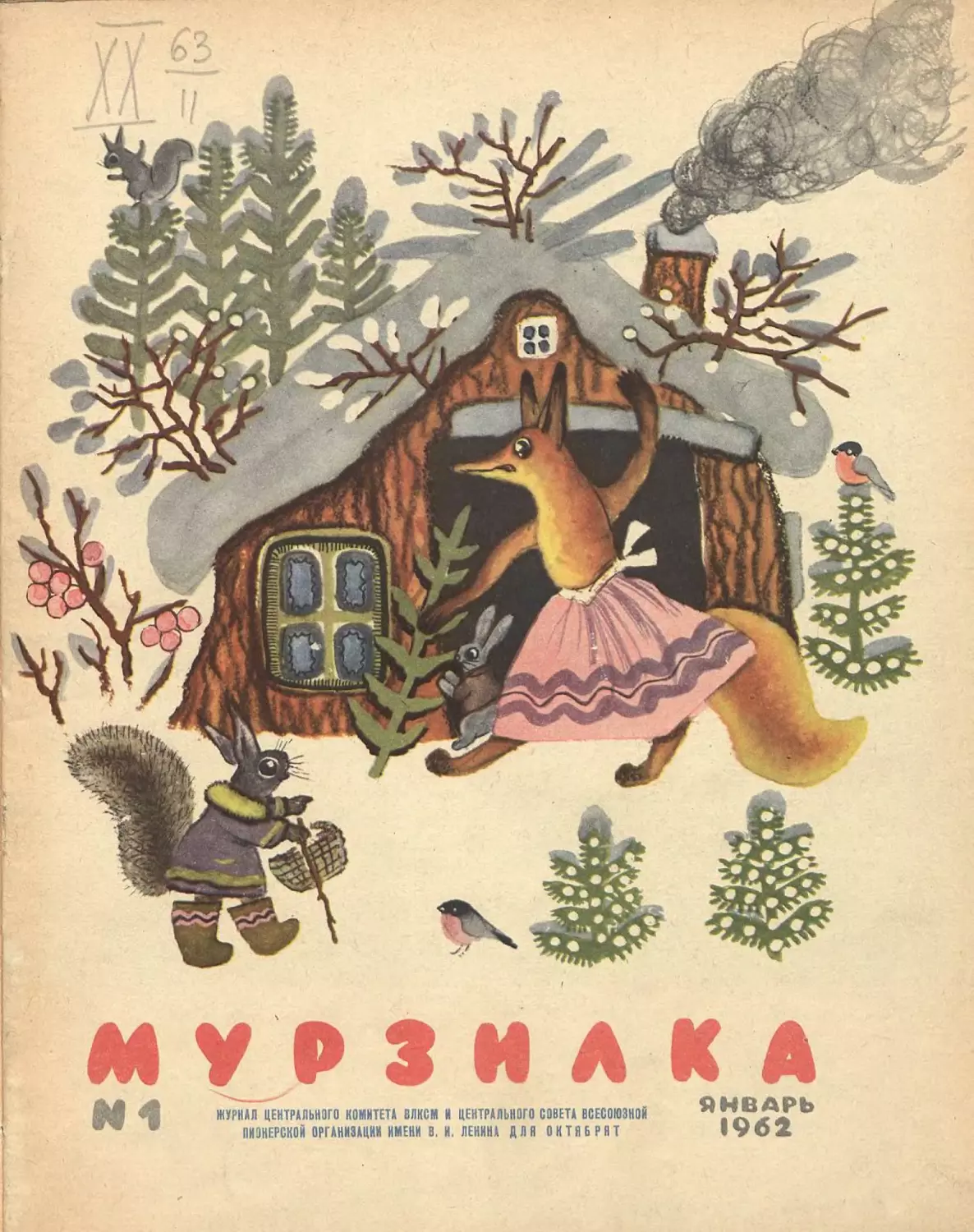 Мурзилка, 1962, 01