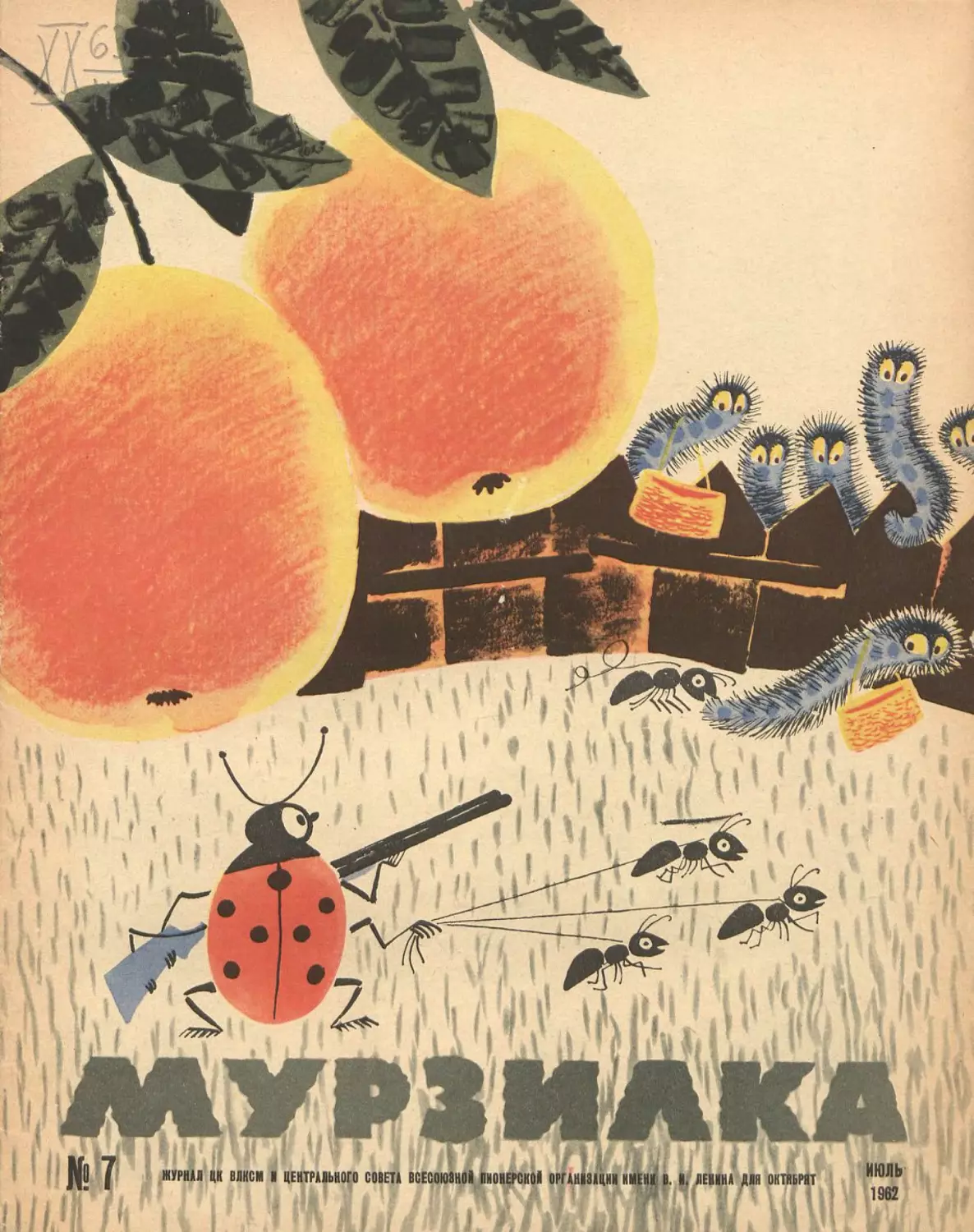 Мурзилка, 1962, 07