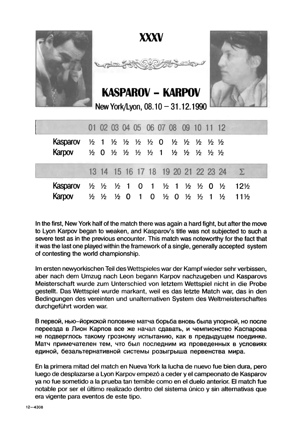 Kasparov — Karpov, 1990