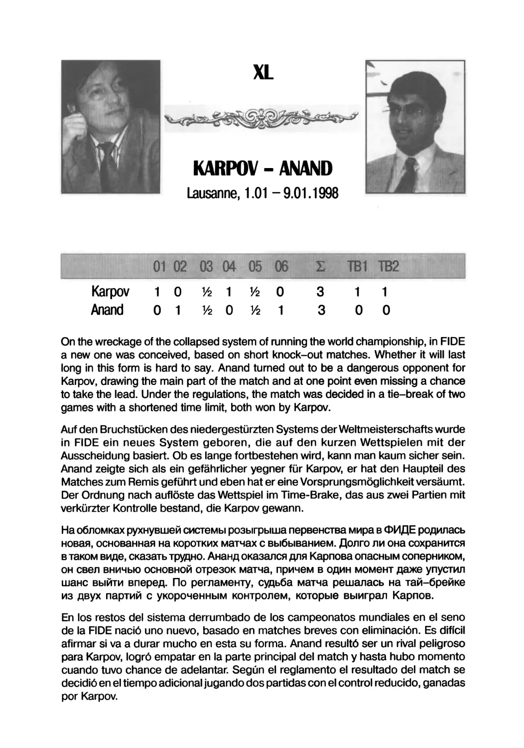 Karpov — Anand, 1998