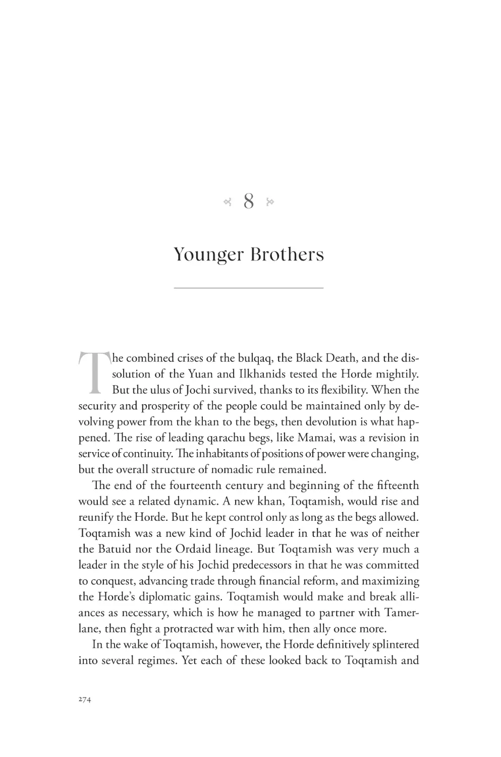 8. Younger Brothers
