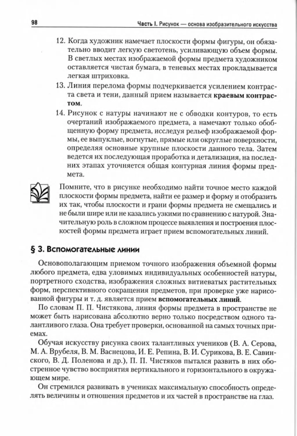 3. Вспомогательные линии