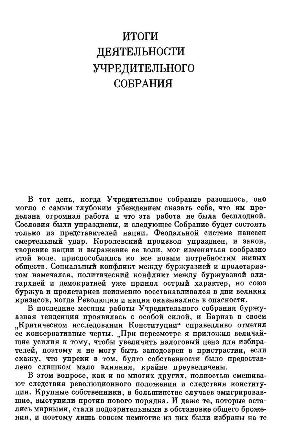 ИТОГИ ДЕЯТЕЛЬНОСТИ УЧРЕДИТЕЛЬНОГО СОБРАНИЯ