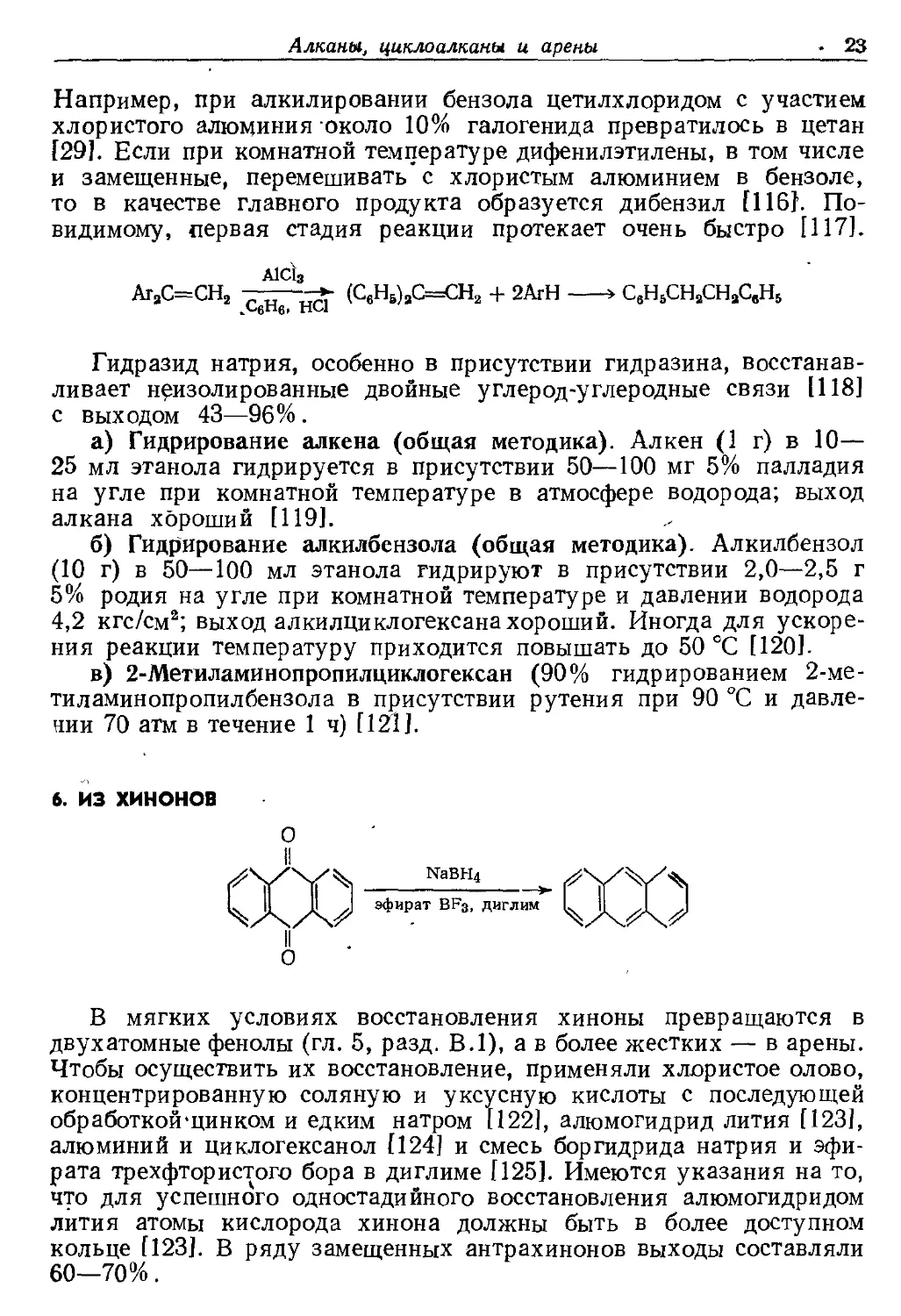 {023} 6. Из хннонов