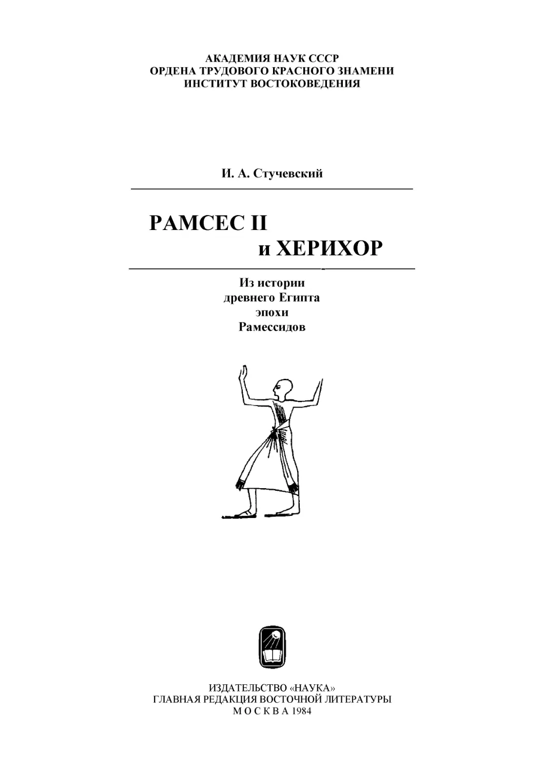 Stuchevskij_001-80.pdf