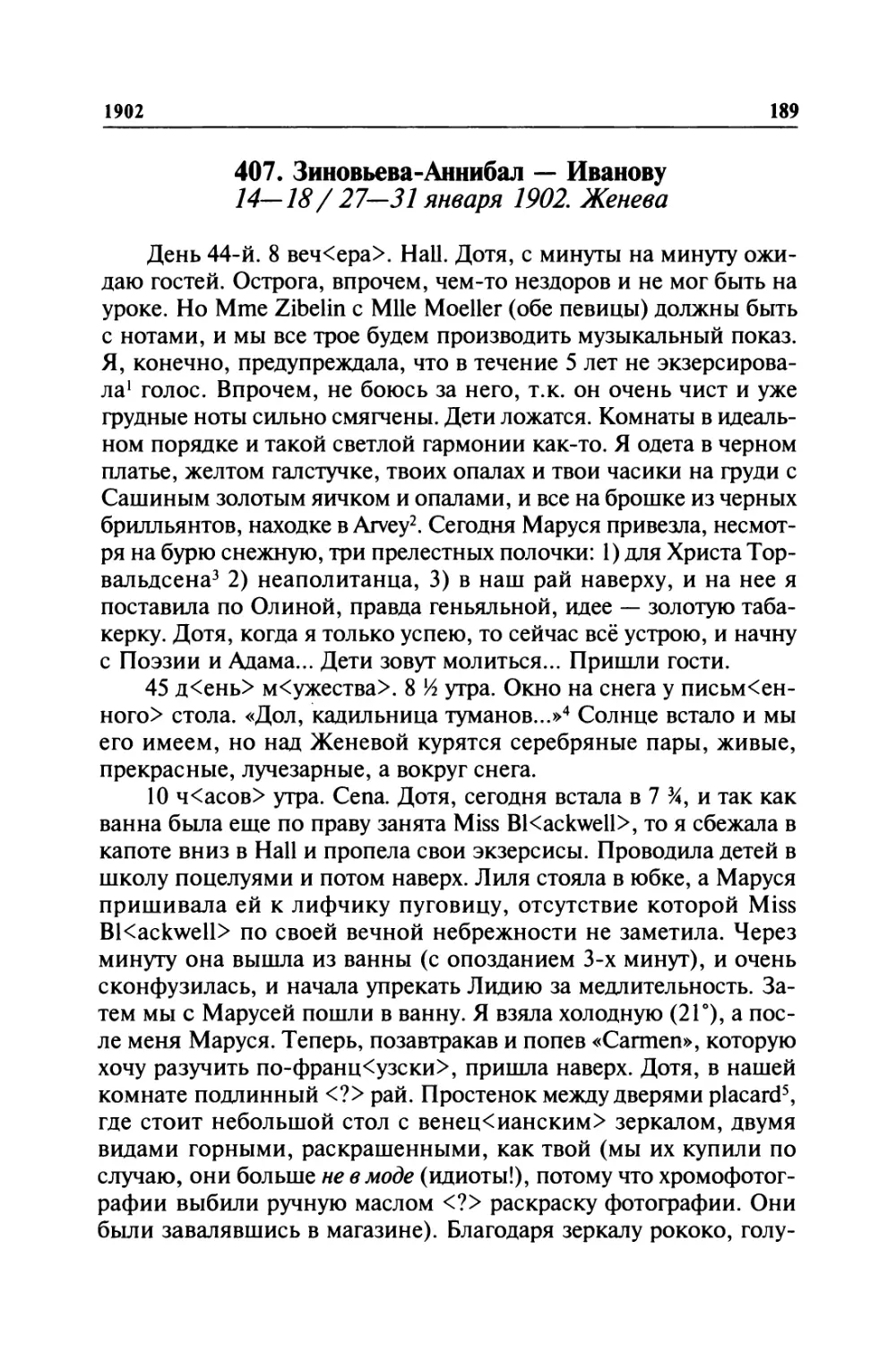 407. Зиновьева-Аннибал — Иванову. 14—18/ 27—31 января 1902. Женева