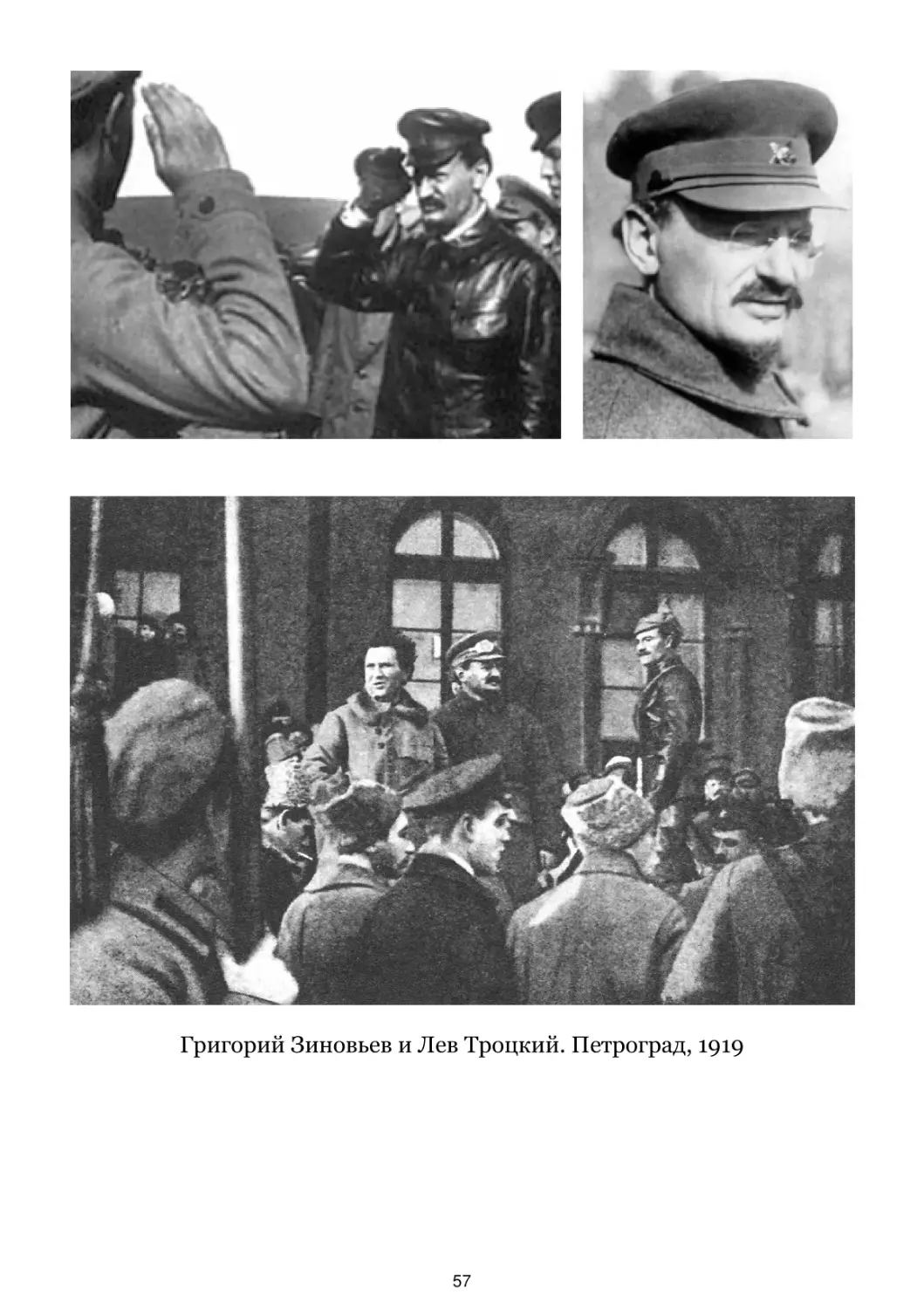Григорий Зиновьев и Лев Троцкий. Петроград, 1919