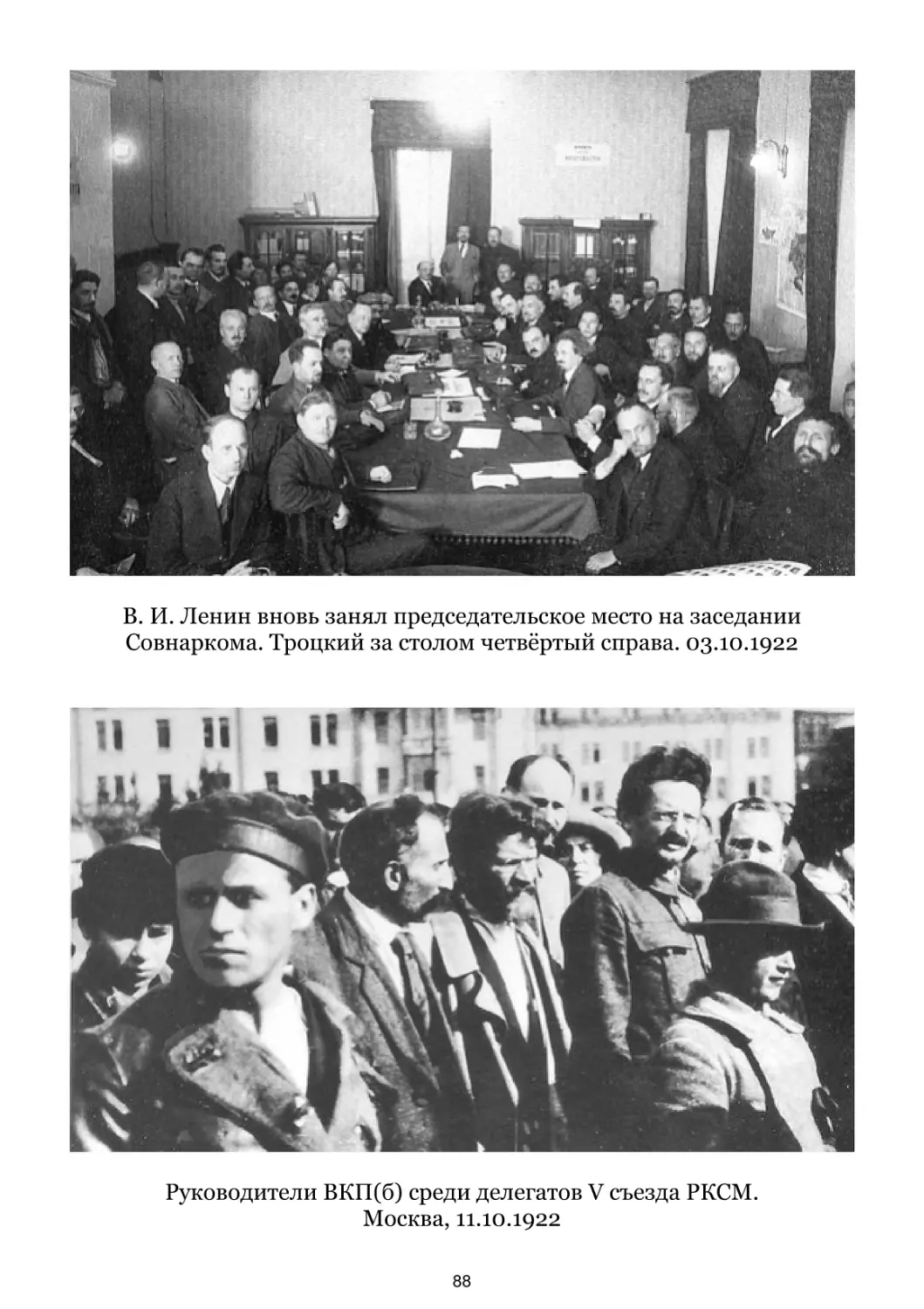 В. И. Ленин вновь занял председательское место на заседании Совнаркома. 03.10.1922