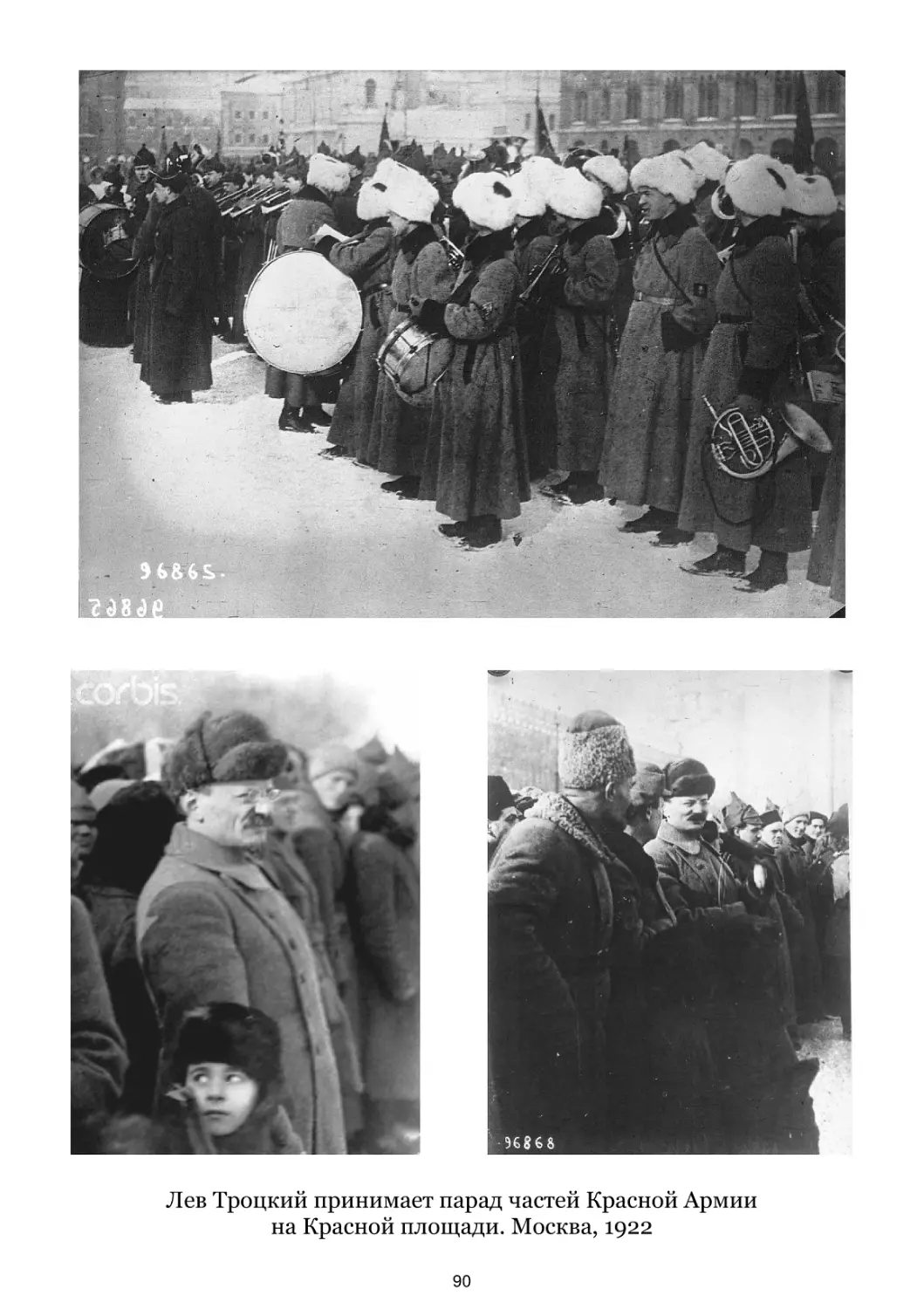 Лев Троцкий принимает парад частей Красной Армии. Москва, 1922